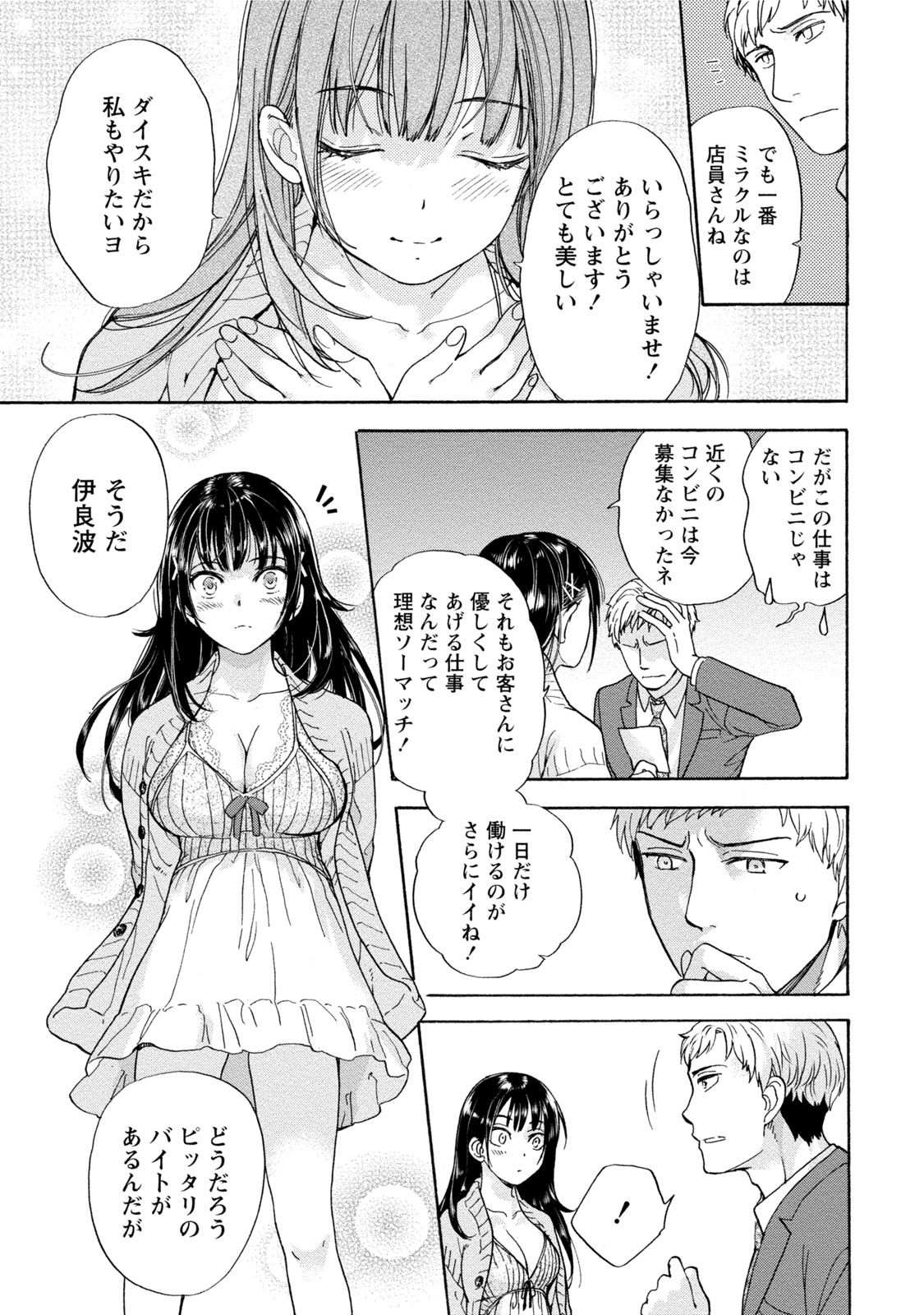 [藤坂空樹] 黒船来襲少女！ [DL版]