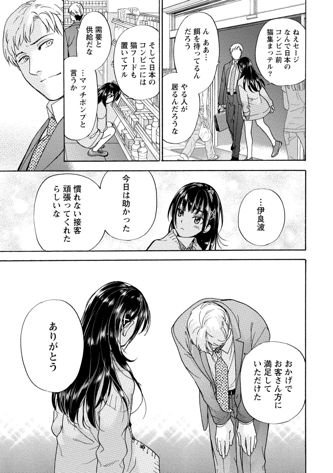 [藤坂空樹] 黒船来襲少女！ [DL版]