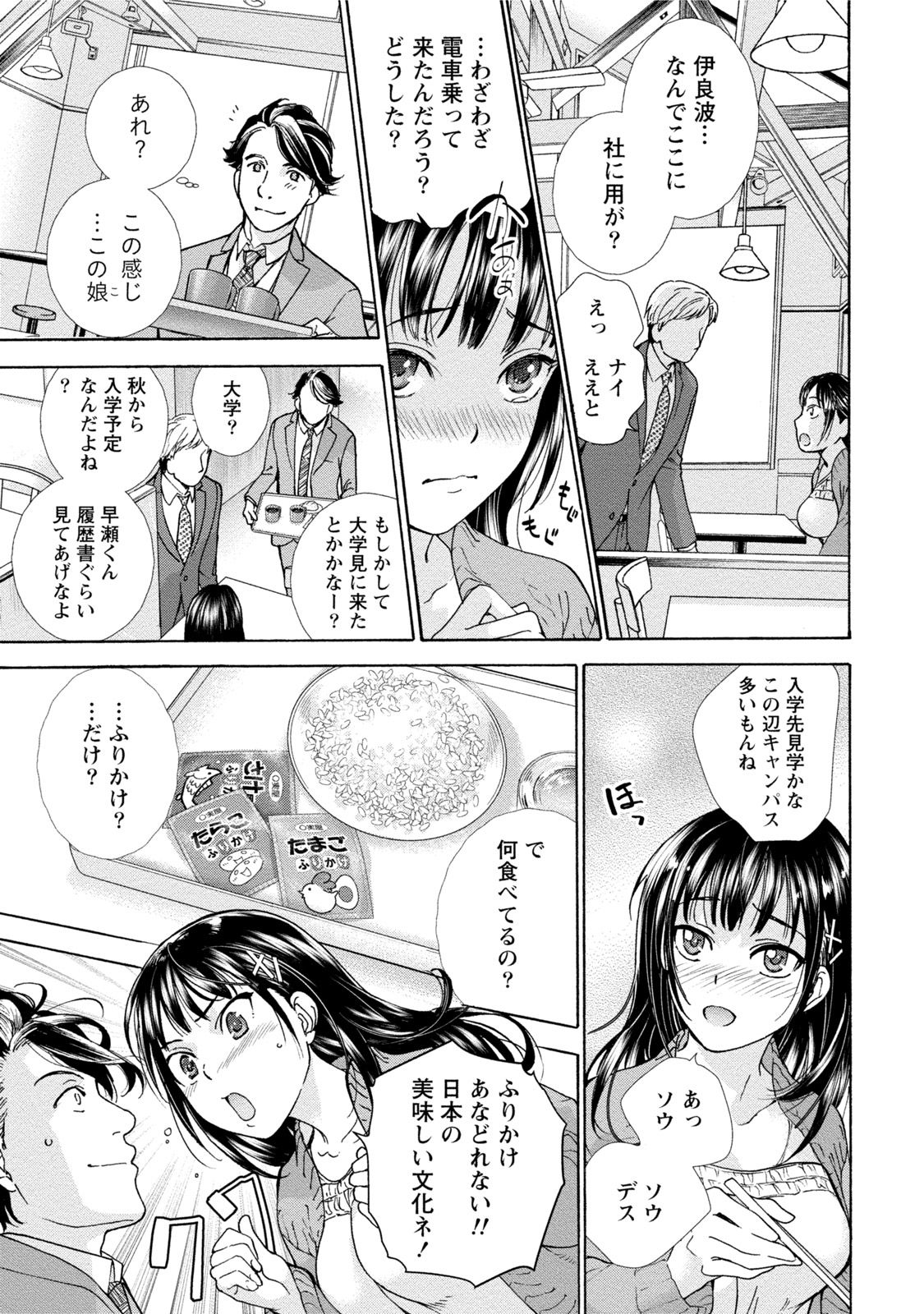 [藤坂空樹] 黒船来襲少女！ [DL版]