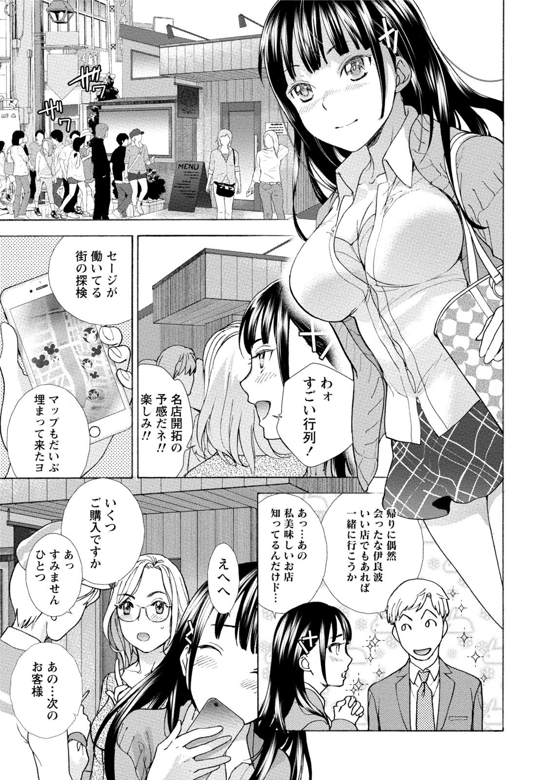 [藤坂空樹] 黒船来襲少女！ [DL版]