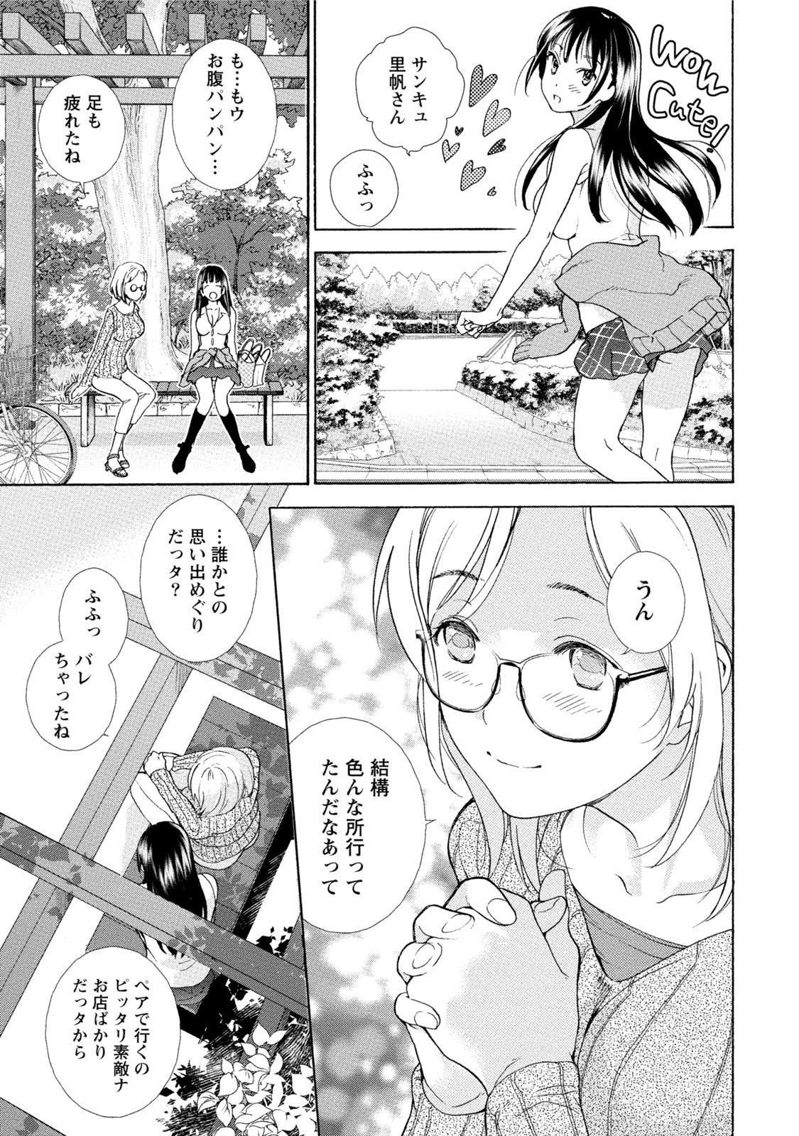 [藤坂空樹] 黒船来襲少女！ [DL版]
