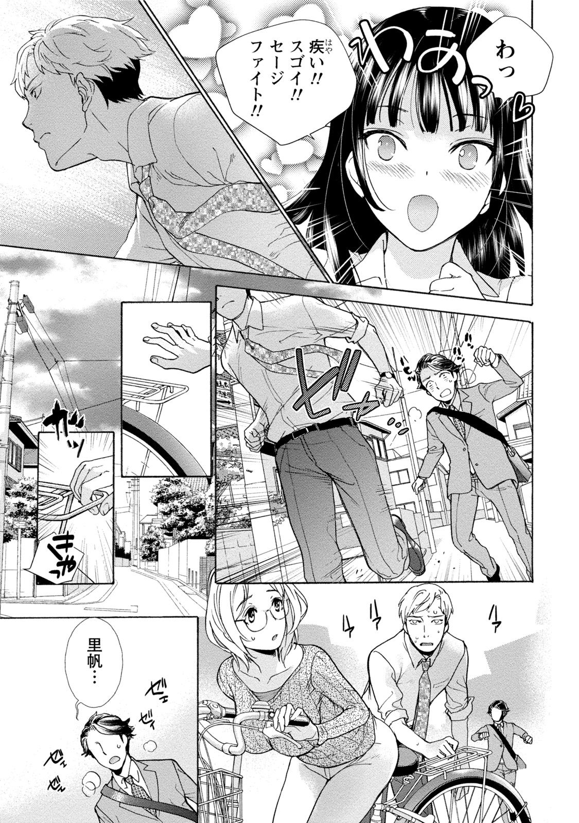 [藤坂空樹] 黒船来襲少女！ [DL版]