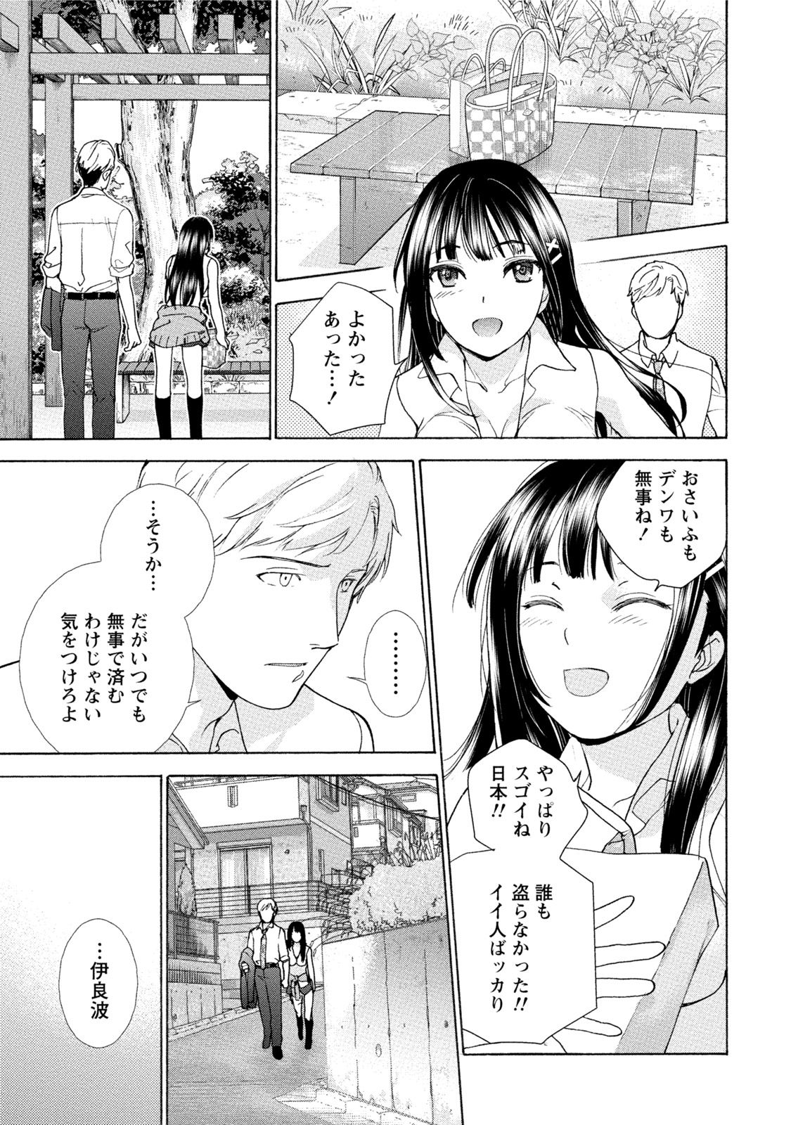[藤坂空樹] 黒船来襲少女！ [DL版]