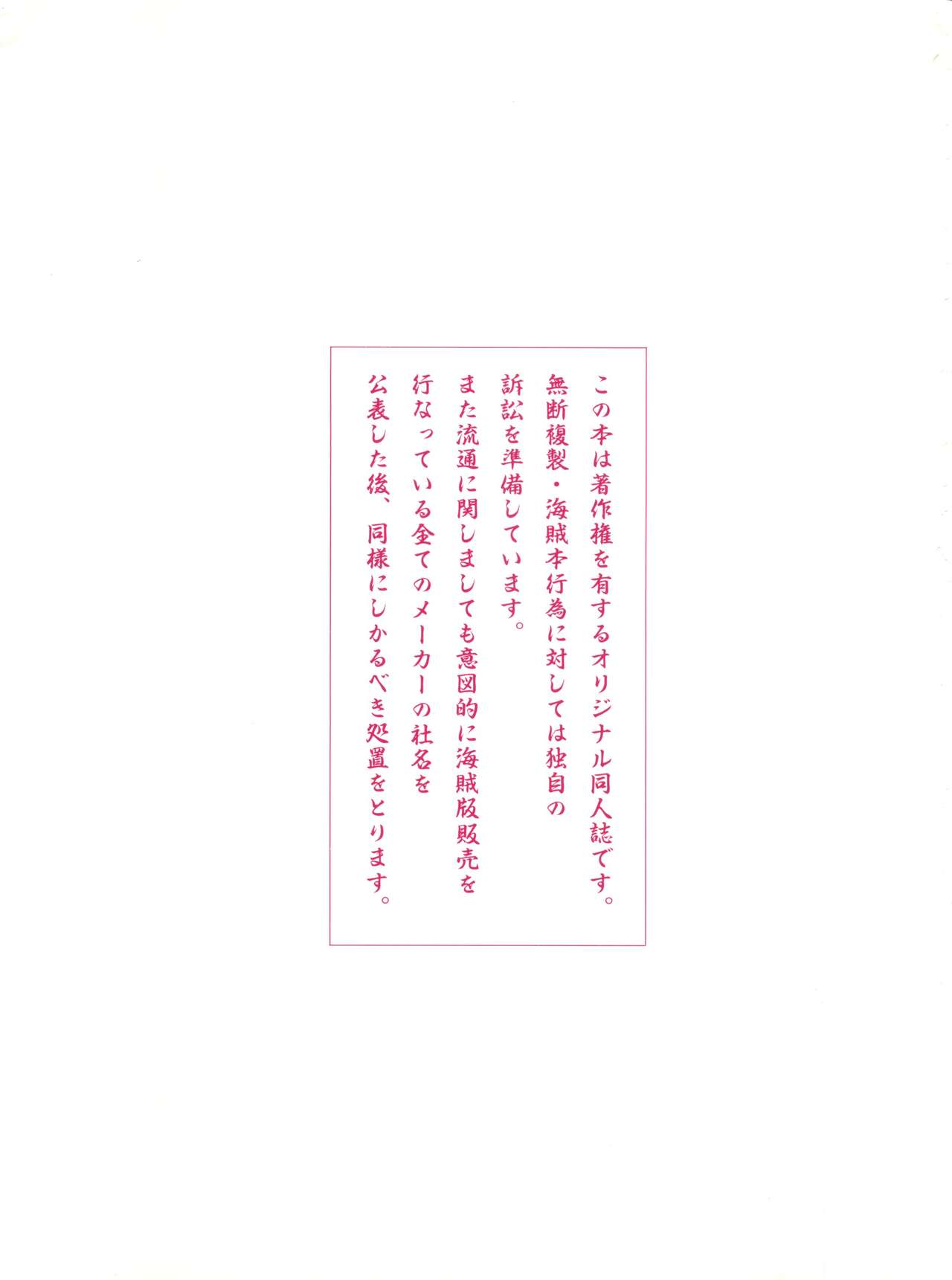 (C47) [片励会 (かわらじま晃)] 片励会スペシャル Vol.7
