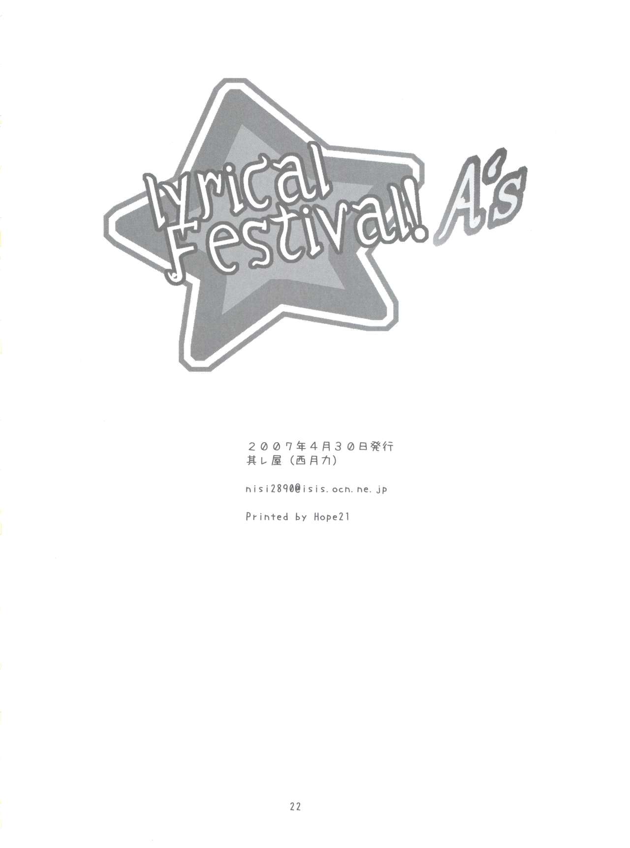 (COMIC1) [其レ屋 (西月力)] lyrical Festival! A's (魔法少女リリカルなのは)