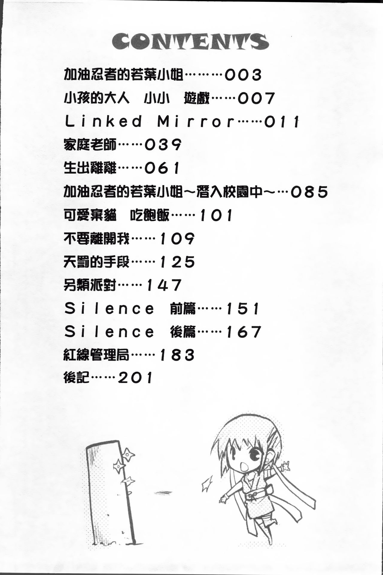 [たろプン] 欲情バズーカ [中国翻訳]