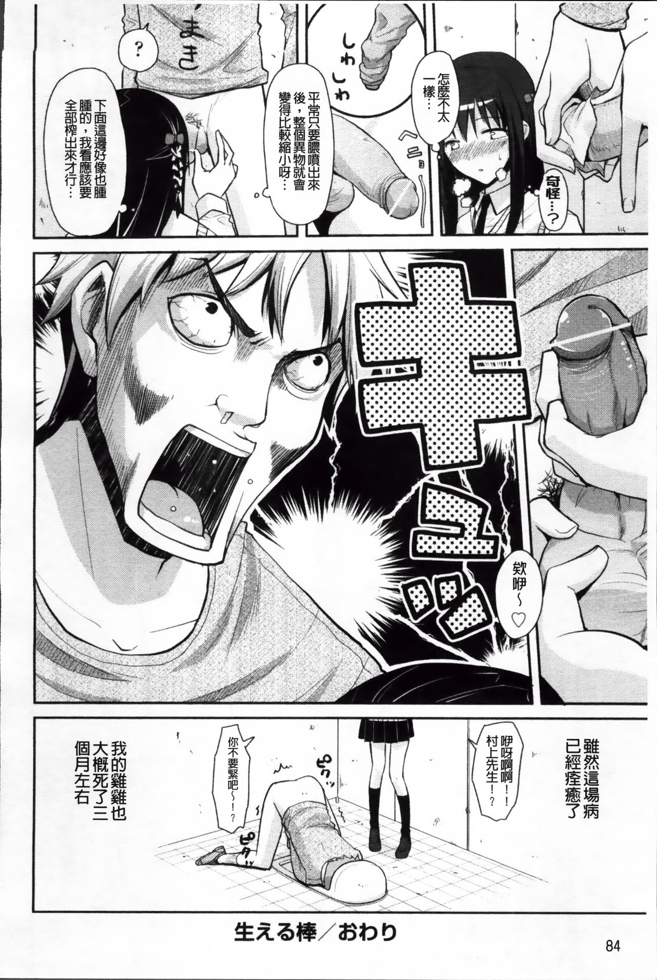[たろプン] 欲情バズーカ [中国翻訳]