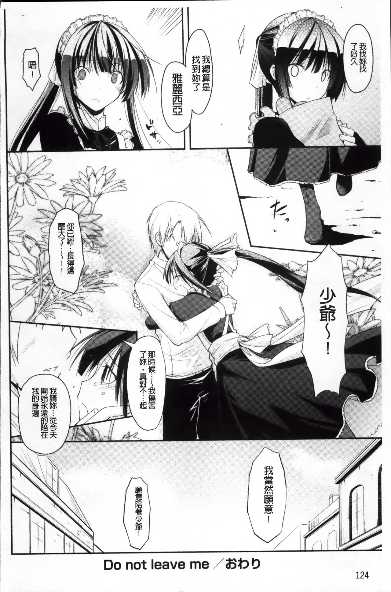 [たろプン] 欲情バズーカ [中国翻訳]