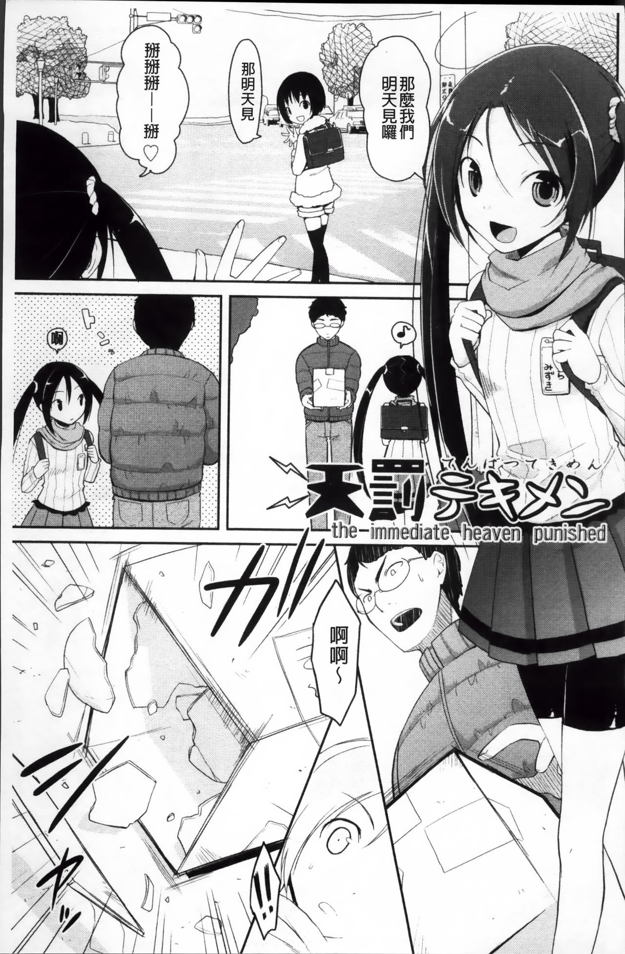 [たろプン] 欲情バズーカ [中国翻訳]