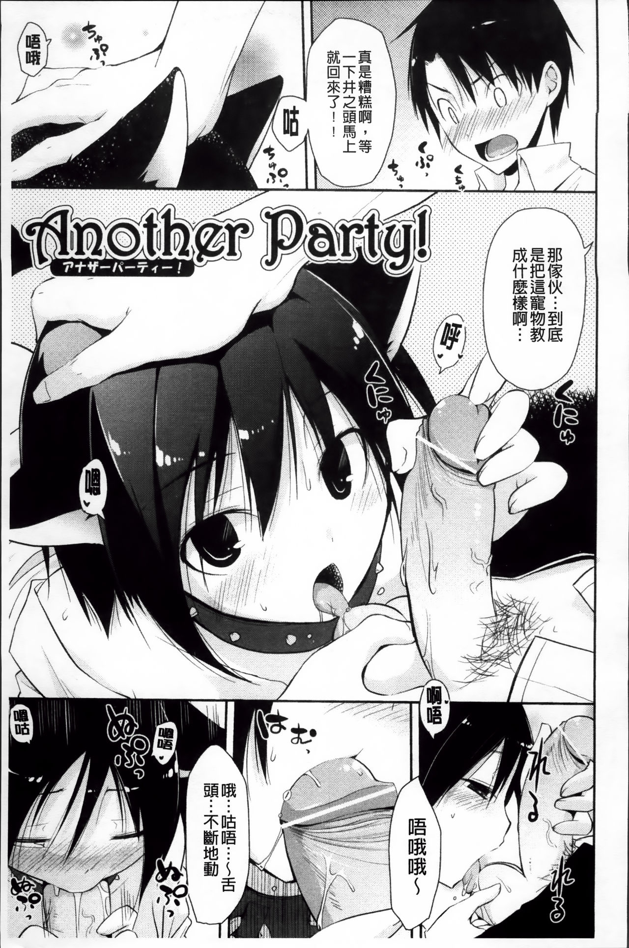 [たろプン] 欲情バズーカ [中国翻訳]