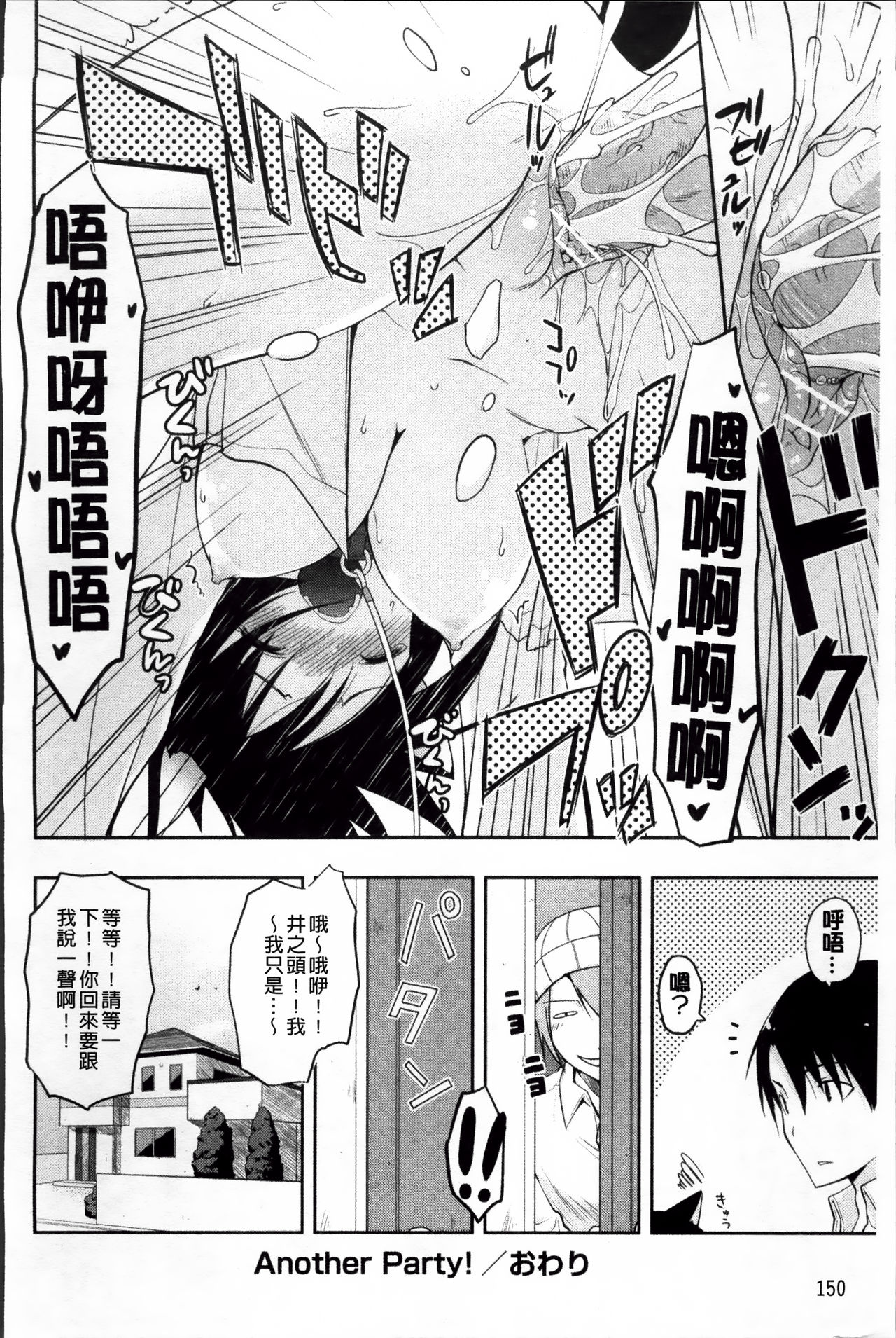 [たろプン] 欲情バズーカ [中国翻訳]