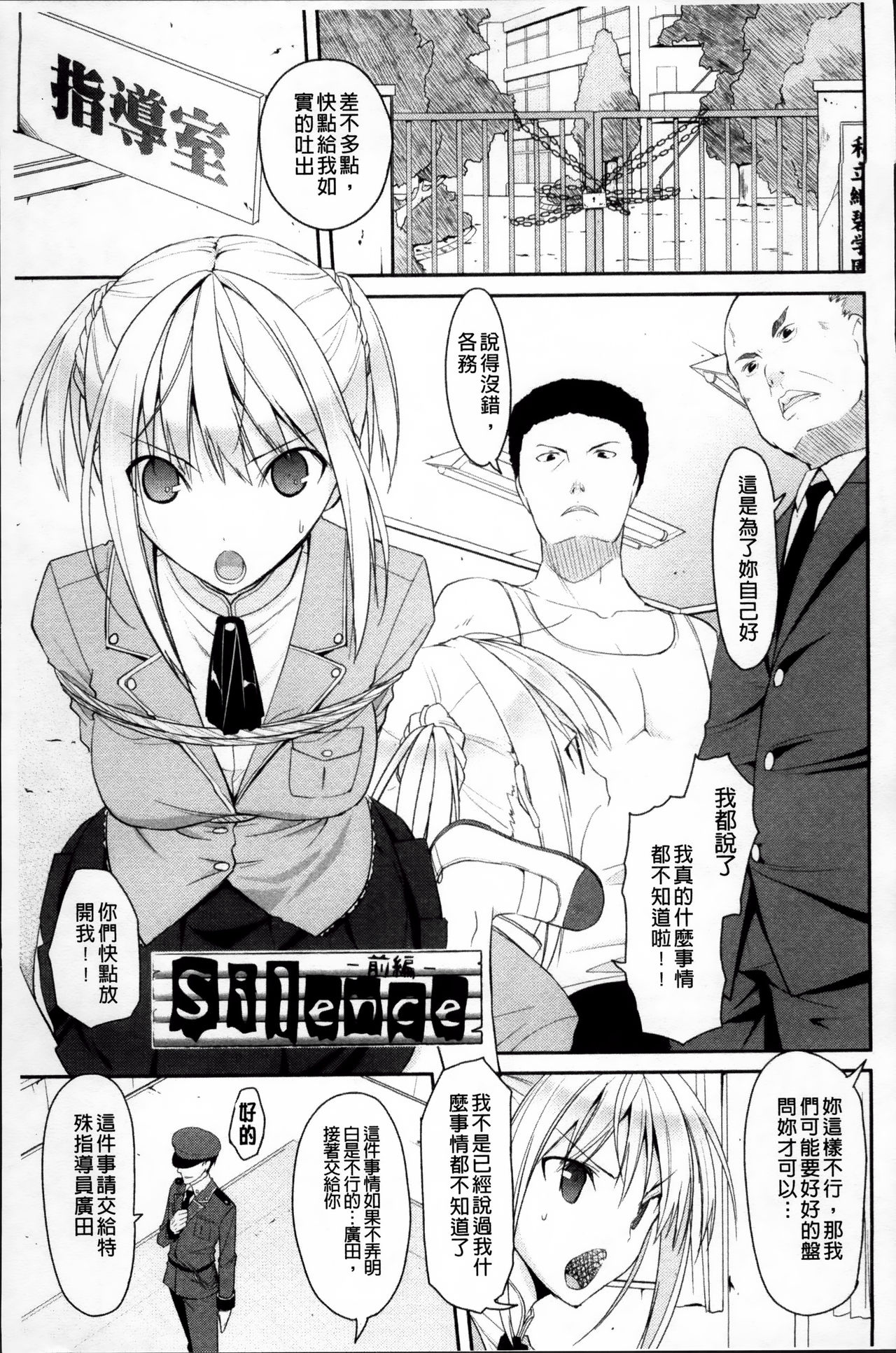 [たろプン] 欲情バズーカ [中国翻訳]