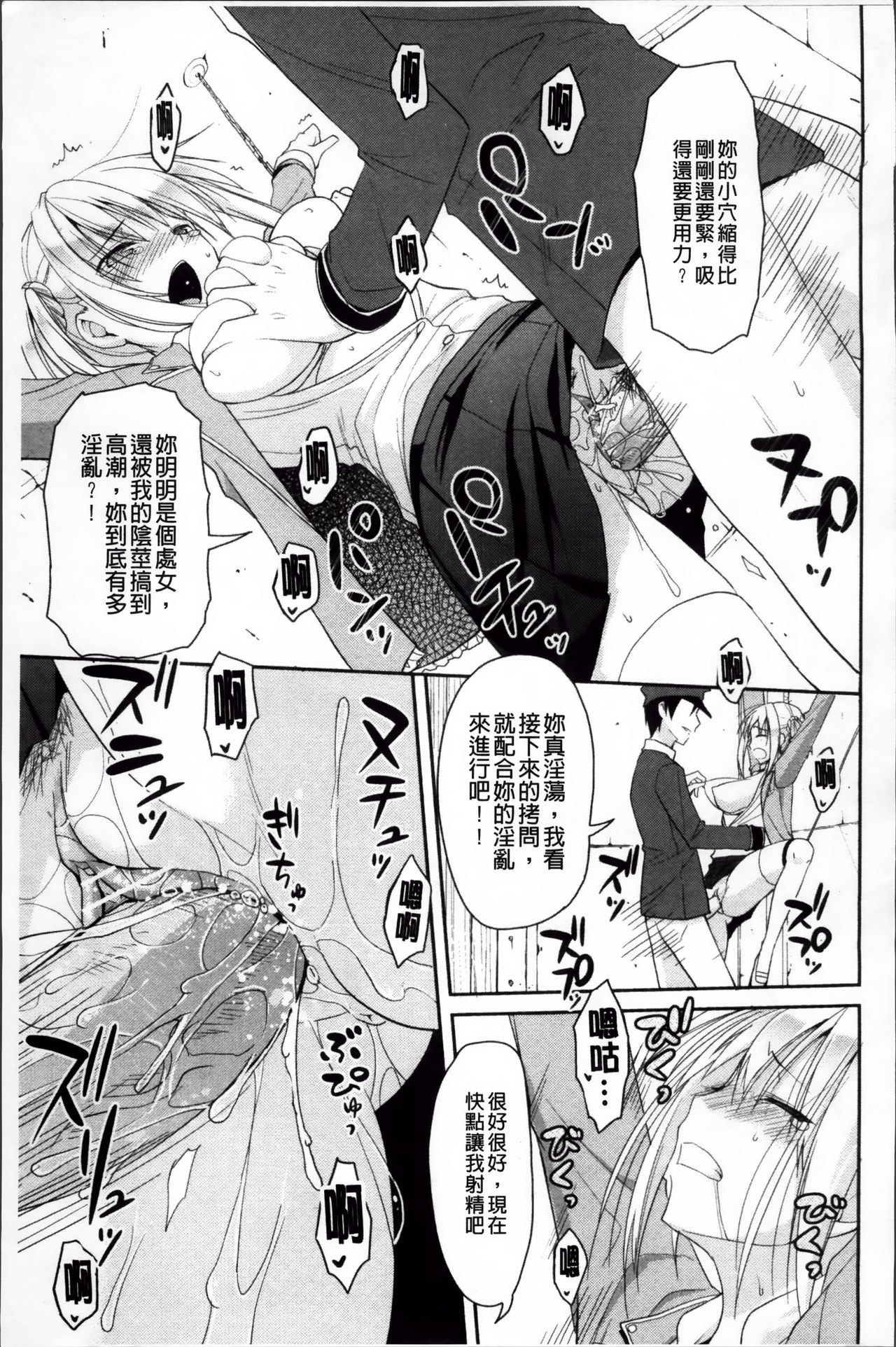 [たろプン] 欲情バズーカ [中国翻訳]