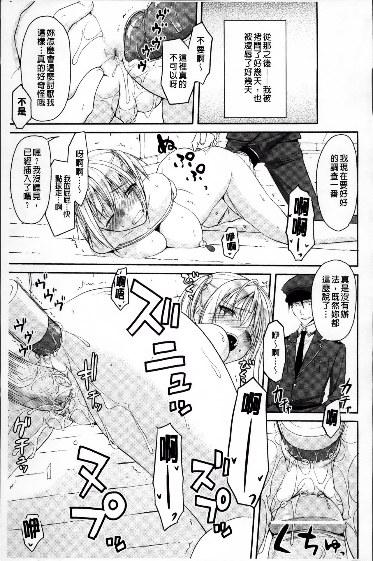 [たろプン] 欲情バズーカ [中国翻訳]
