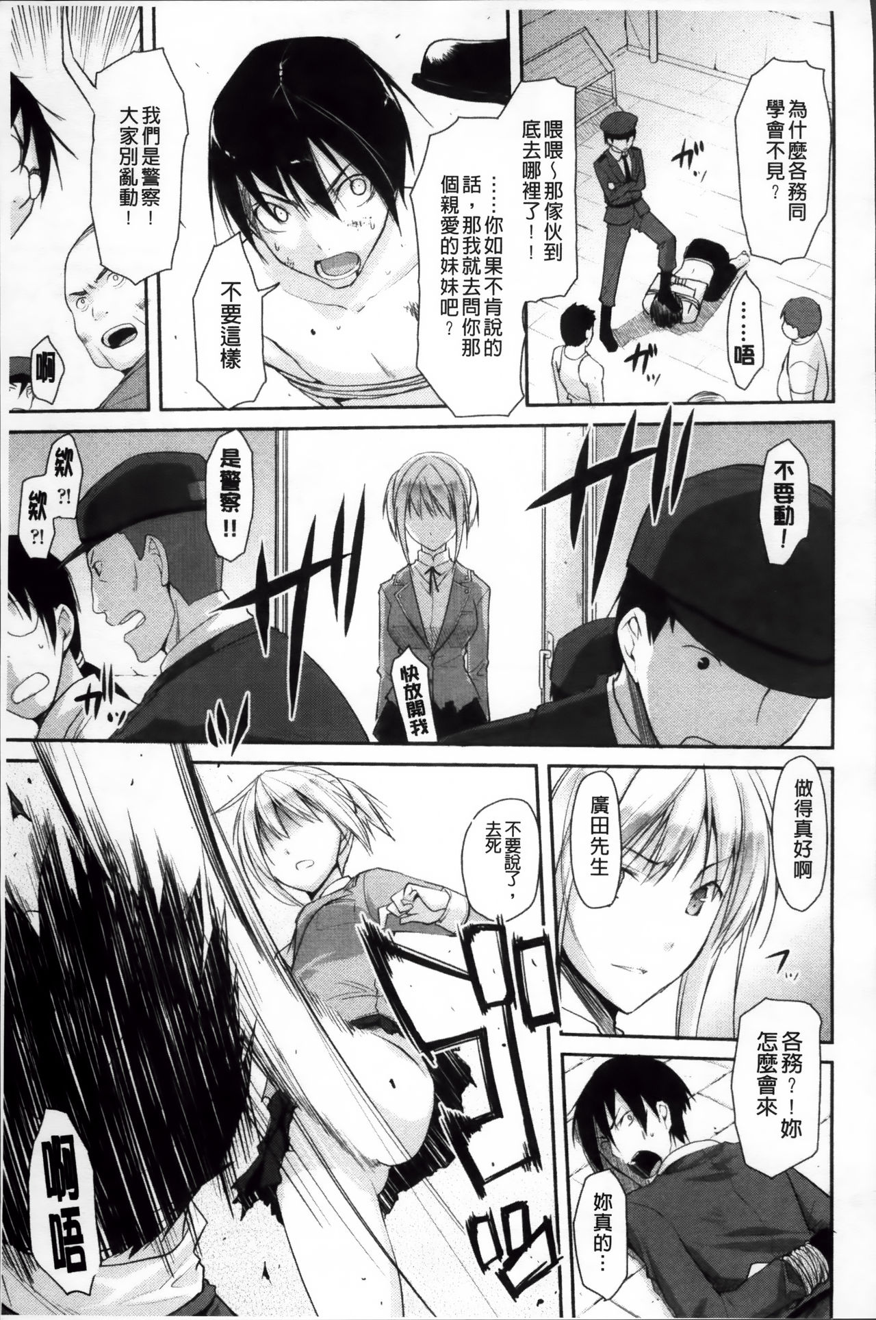 [たろプン] 欲情バズーカ [中国翻訳]