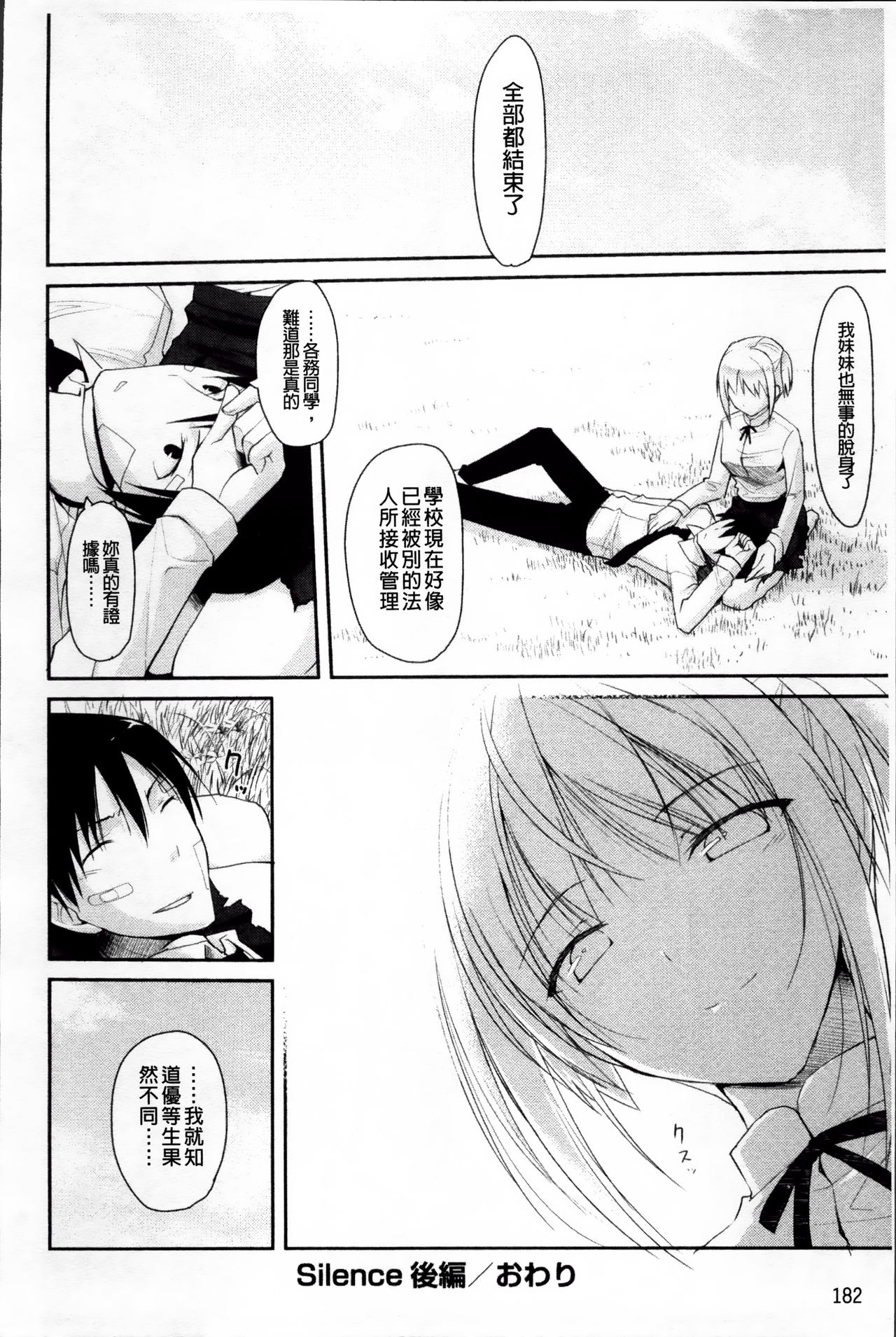 [たろプン] 欲情バズーカ [中国翻訳]