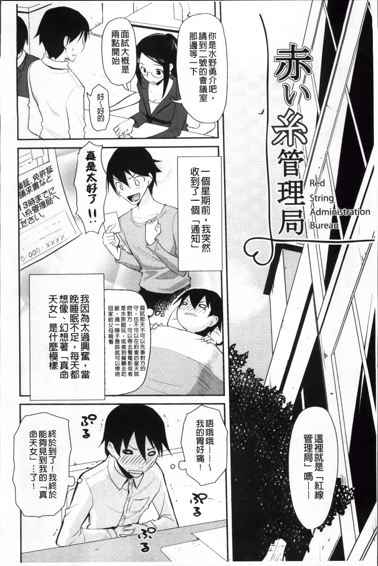 [たろプン] 欲情バズーカ [中国翻訳]