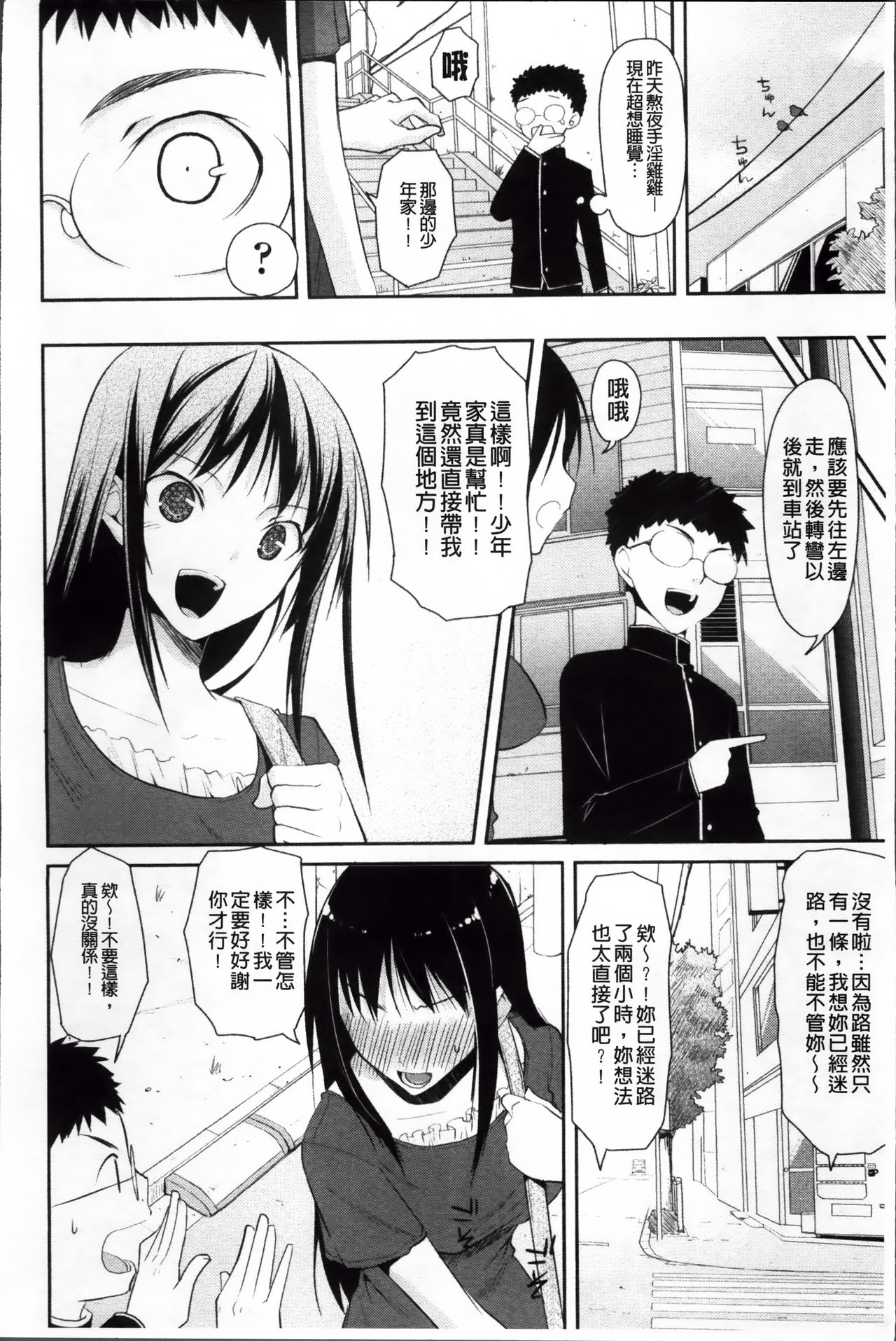 [たろプン] 欲情バズーカ [中国翻訳]