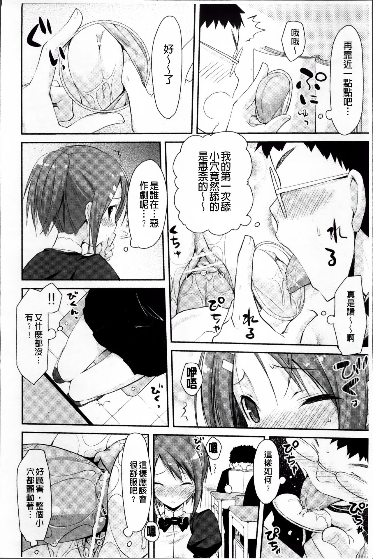 [たろプン] 欲情バズーカ [中国翻訳]