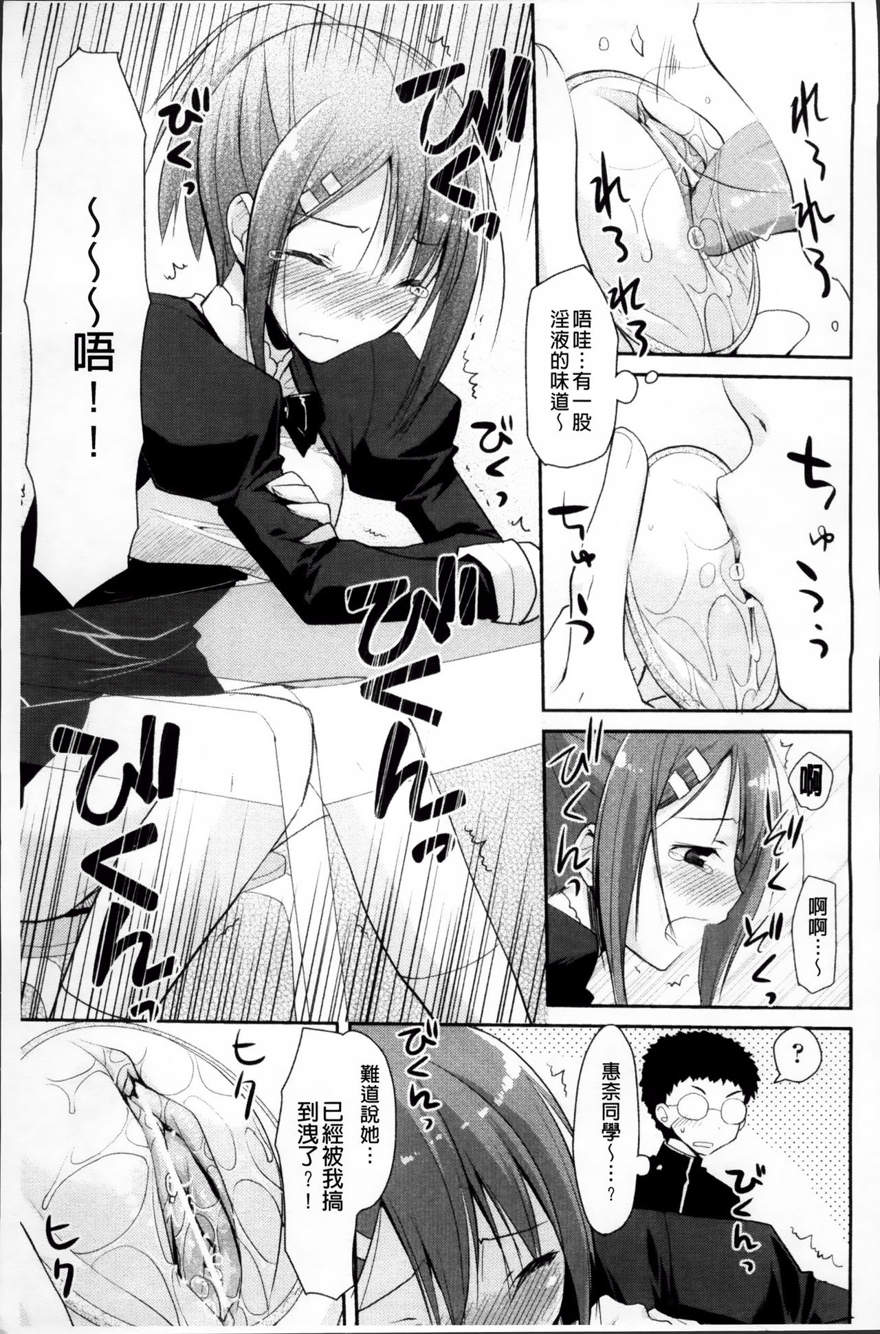 [たろプン] 欲情バズーカ [中国翻訳]