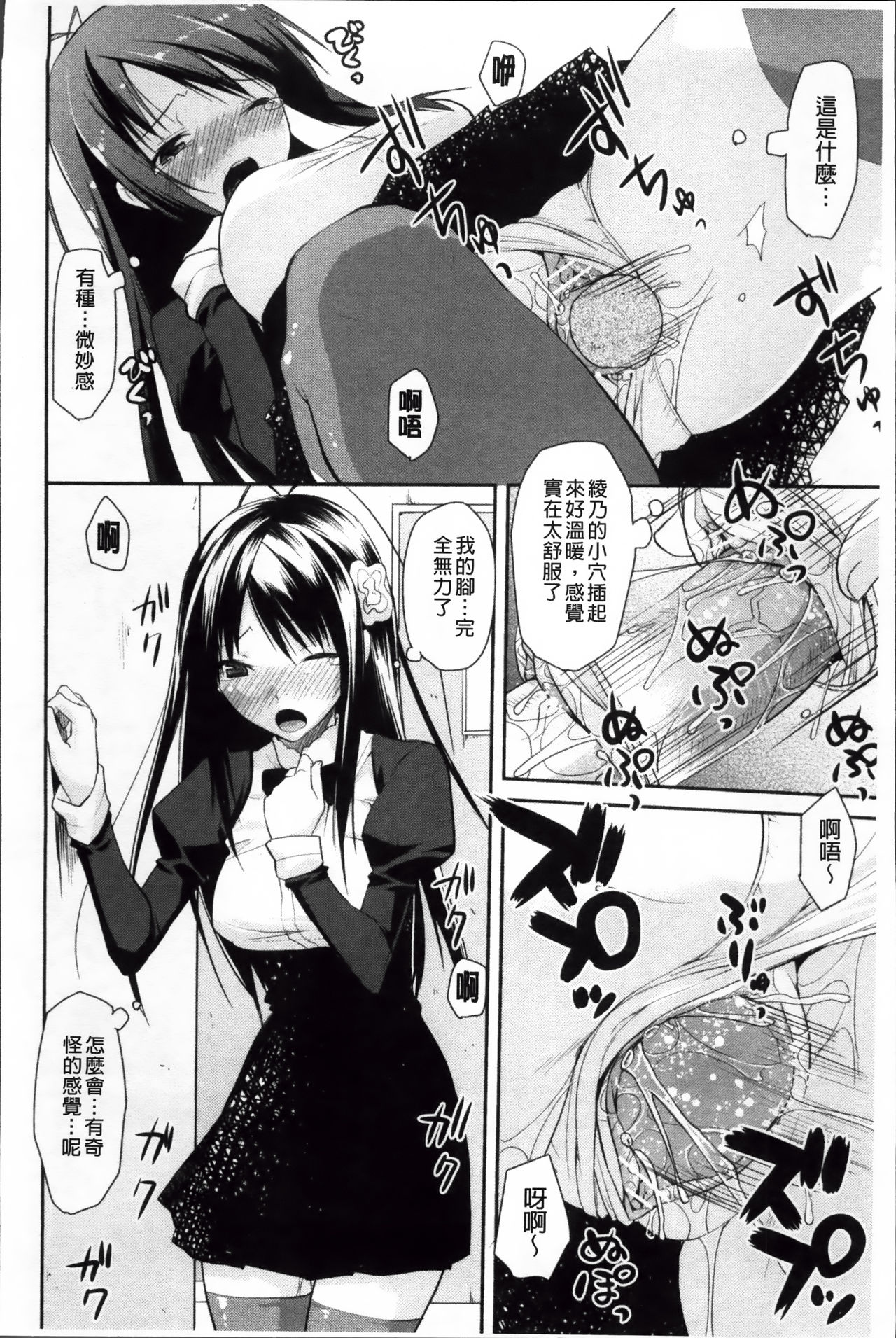 [たろプン] 欲情バズーカ [中国翻訳]