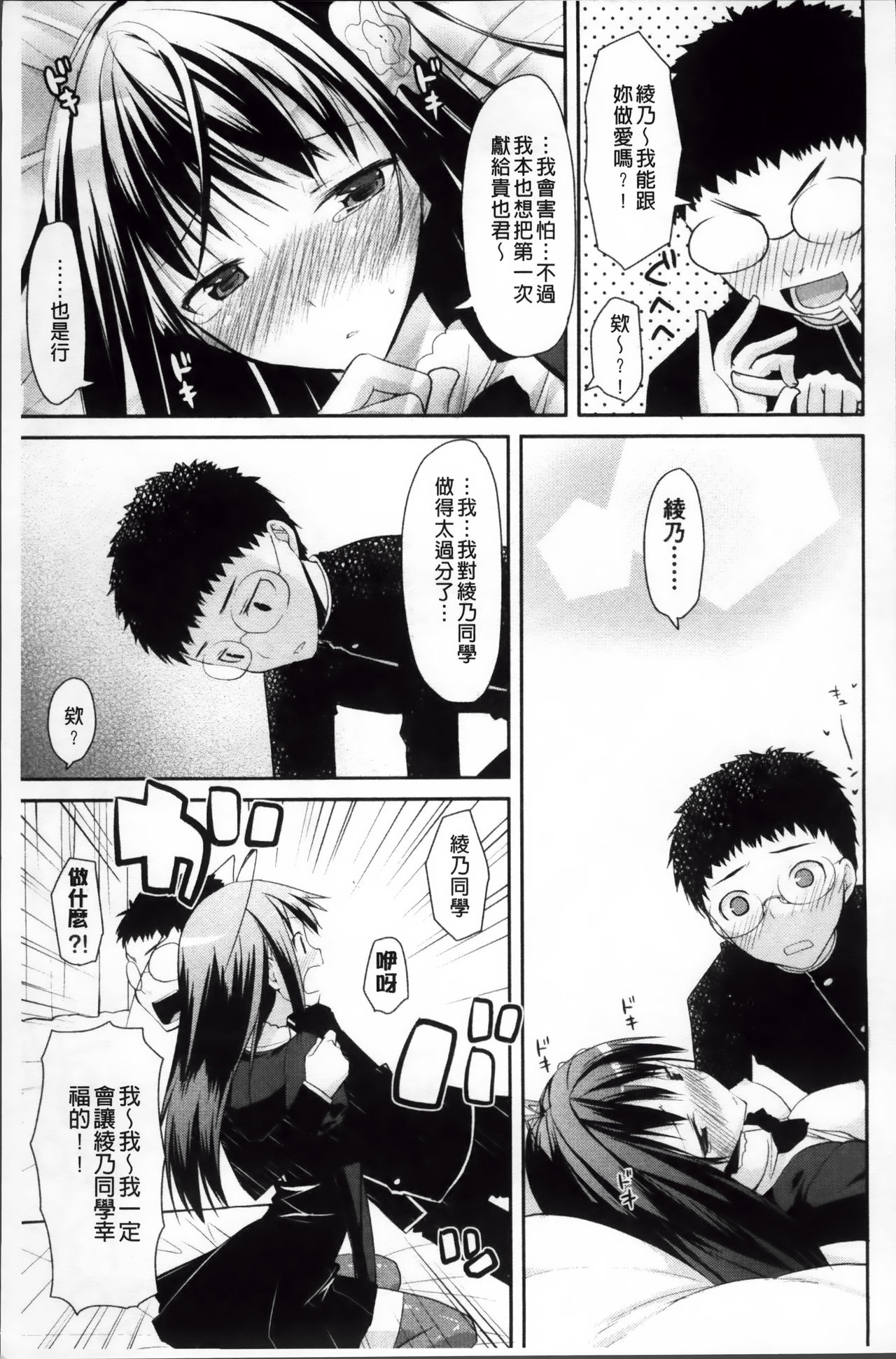 [たろプン] 欲情バズーカ [中国翻訳]