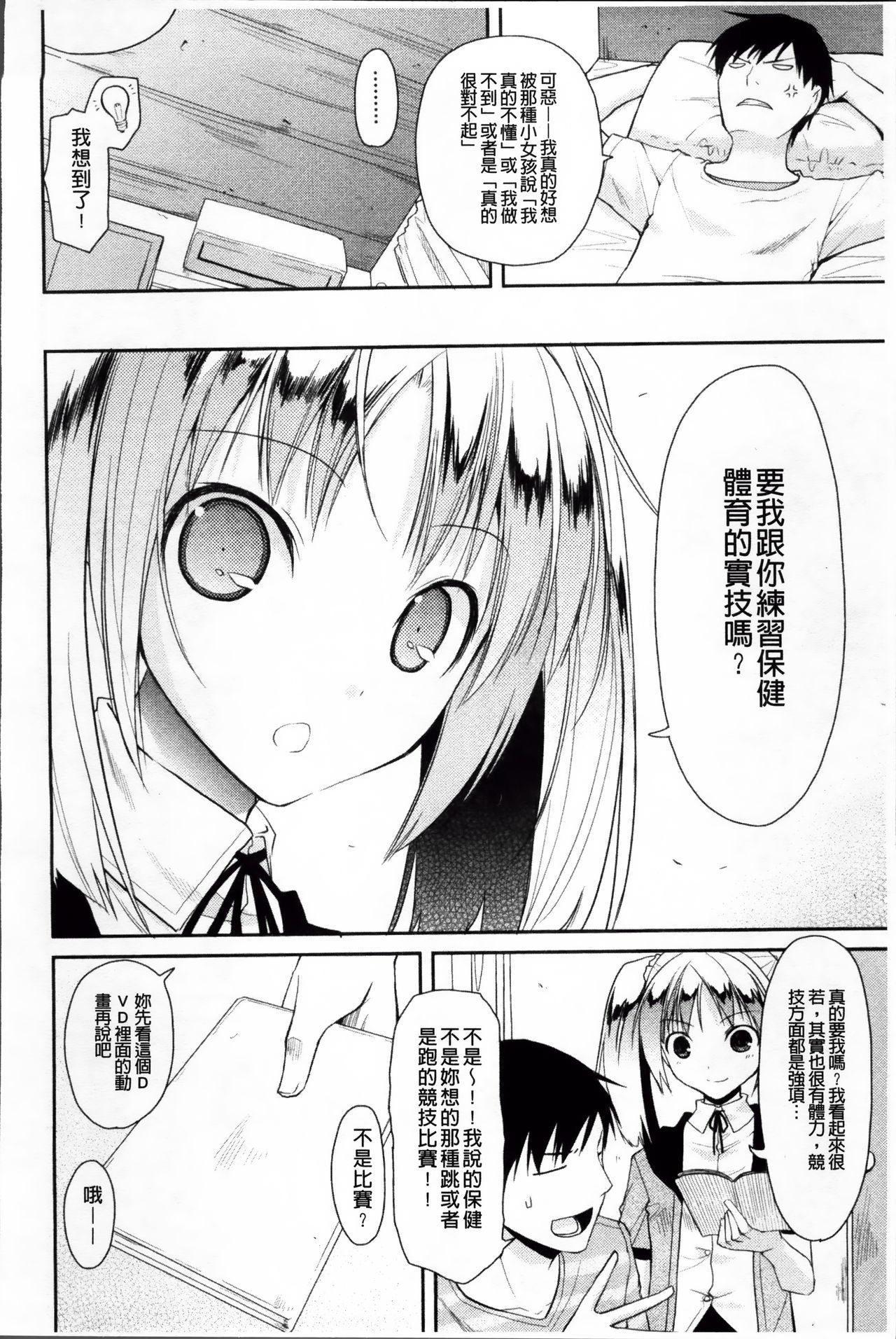 [たろプン] 欲情バズーカ [中国翻訳]