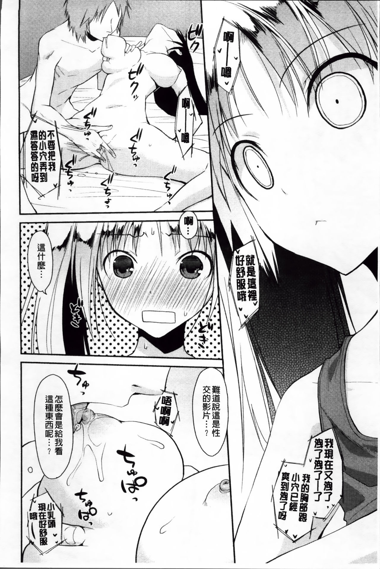 [たろプン] 欲情バズーカ [中国翻訳]