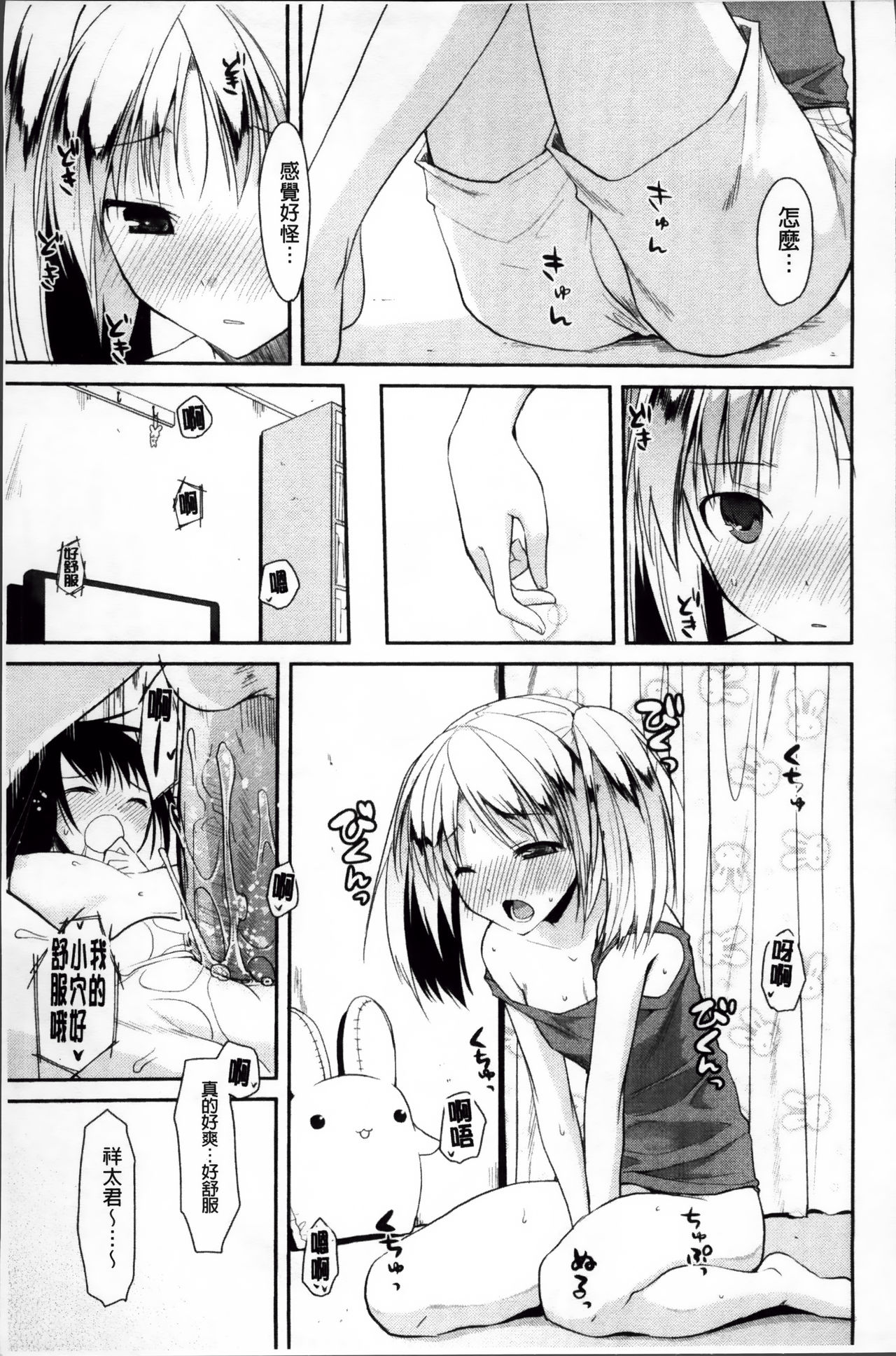 [たろプン] 欲情バズーカ [中国翻訳]