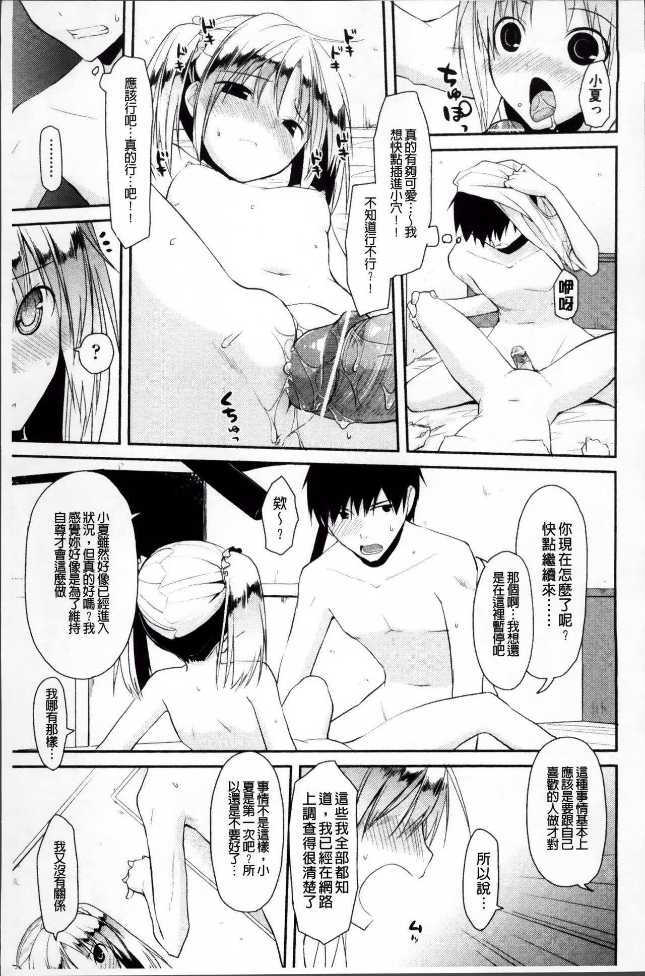 [たろプン] 欲情バズーカ [中国翻訳]