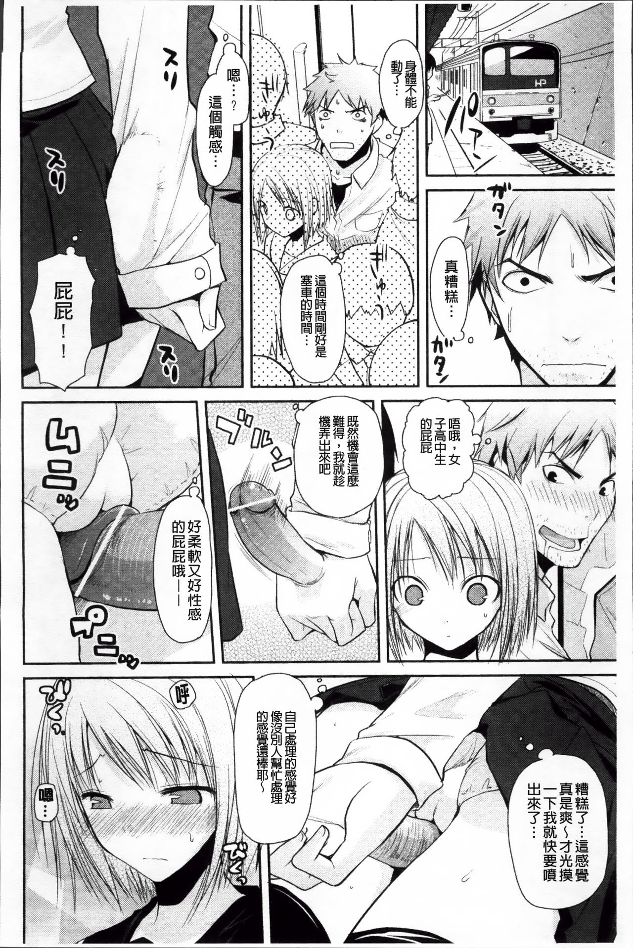 [たろプン] 欲情バズーカ [中国翻訳]