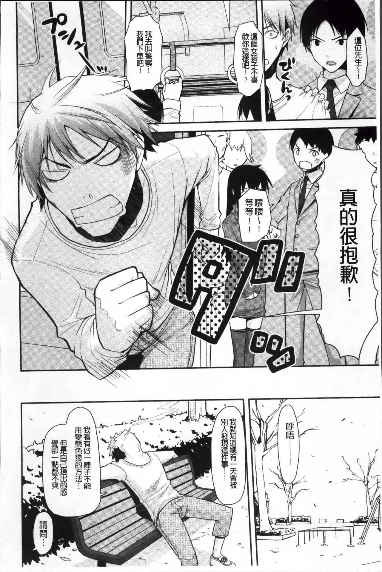 [たろプン] 欲情バズーカ [中国翻訳]