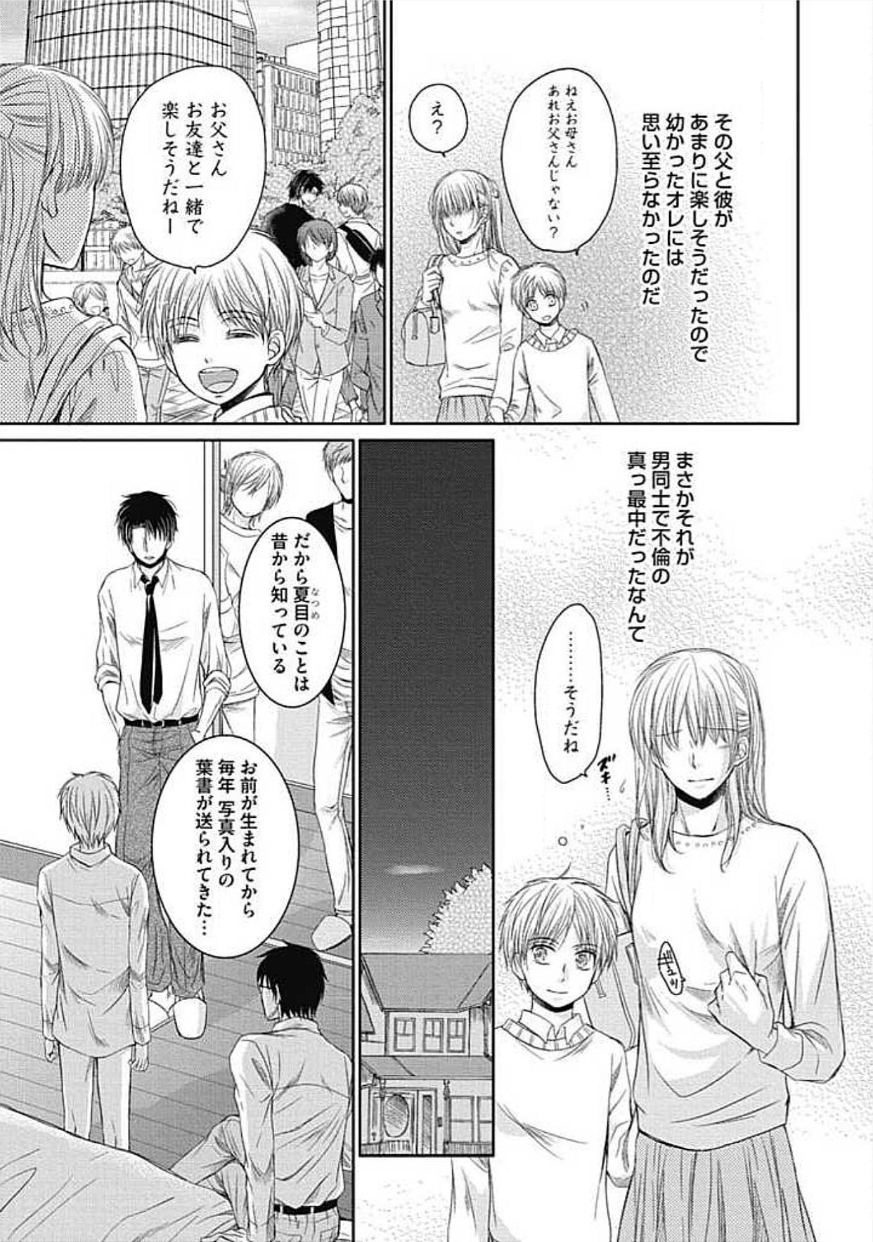 [瀧ハジメ] シェアハウス性活で幸せになる100の方法