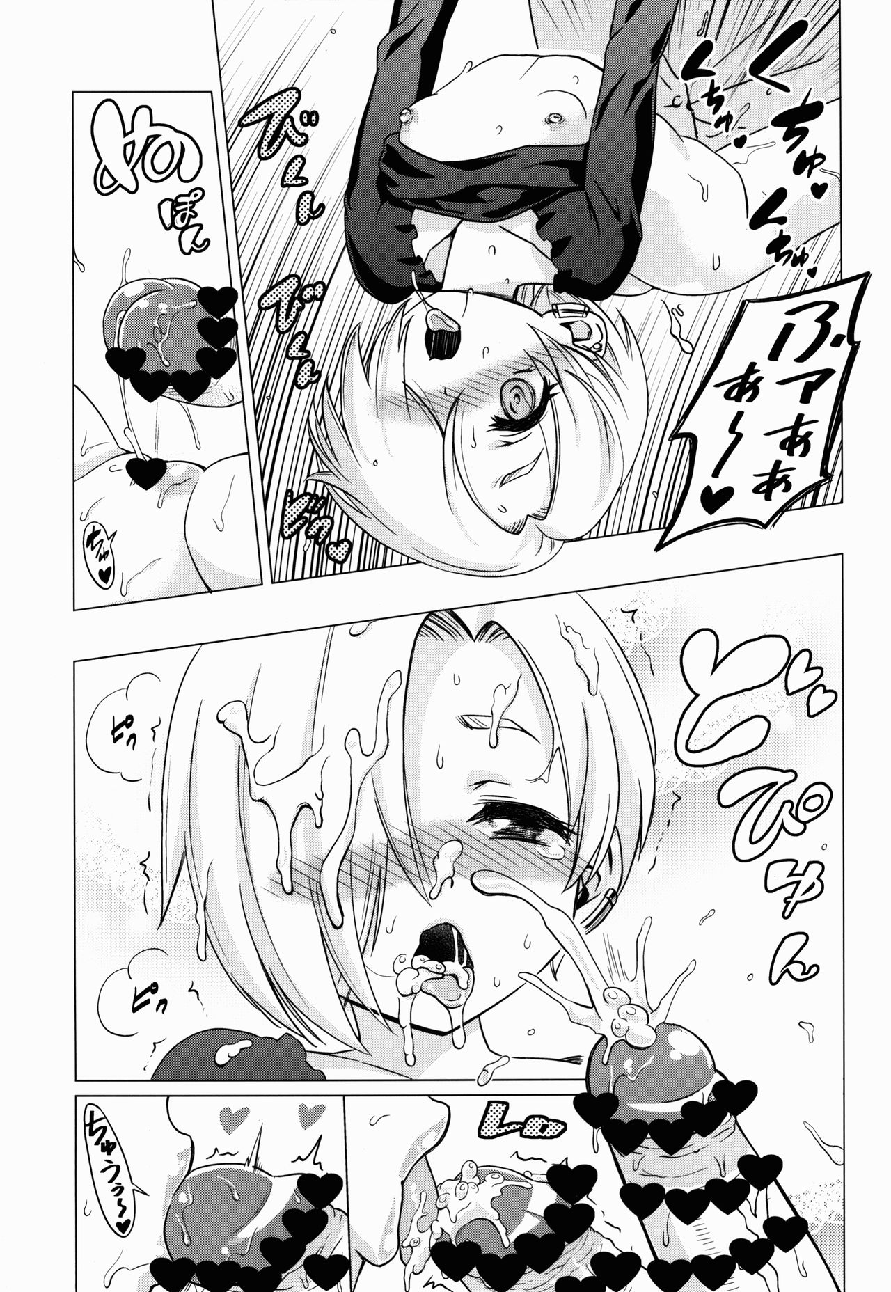 (C90) [覇娘。 (猫耳花音)] Splatter Love (アイドルマスター シンデレラガールズ)
