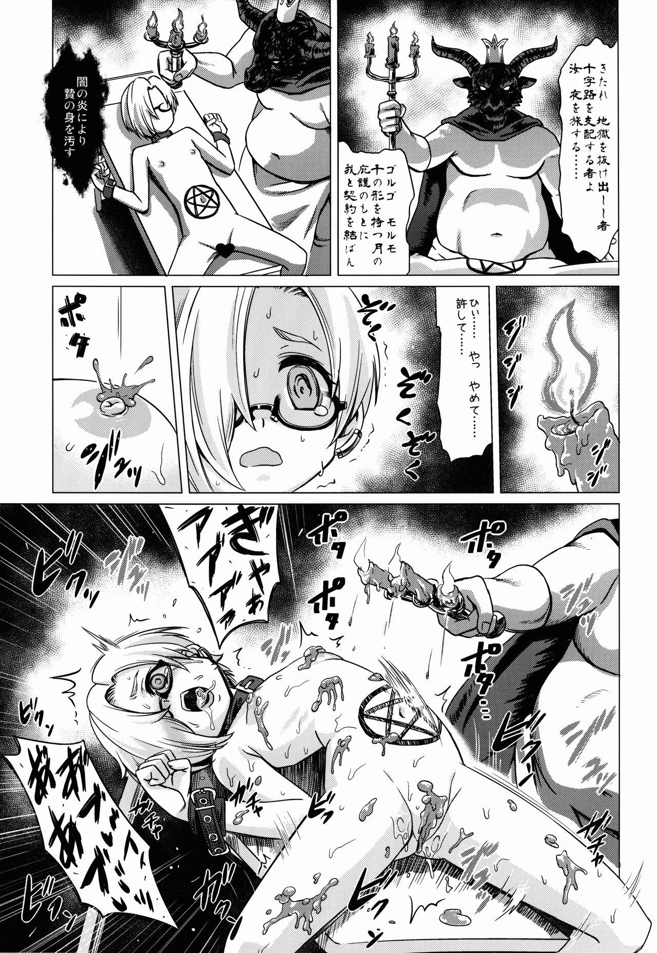 (C90) [覇娘。 (猫耳花音)] Splatter Love (アイドルマスター シンデレラガールズ)