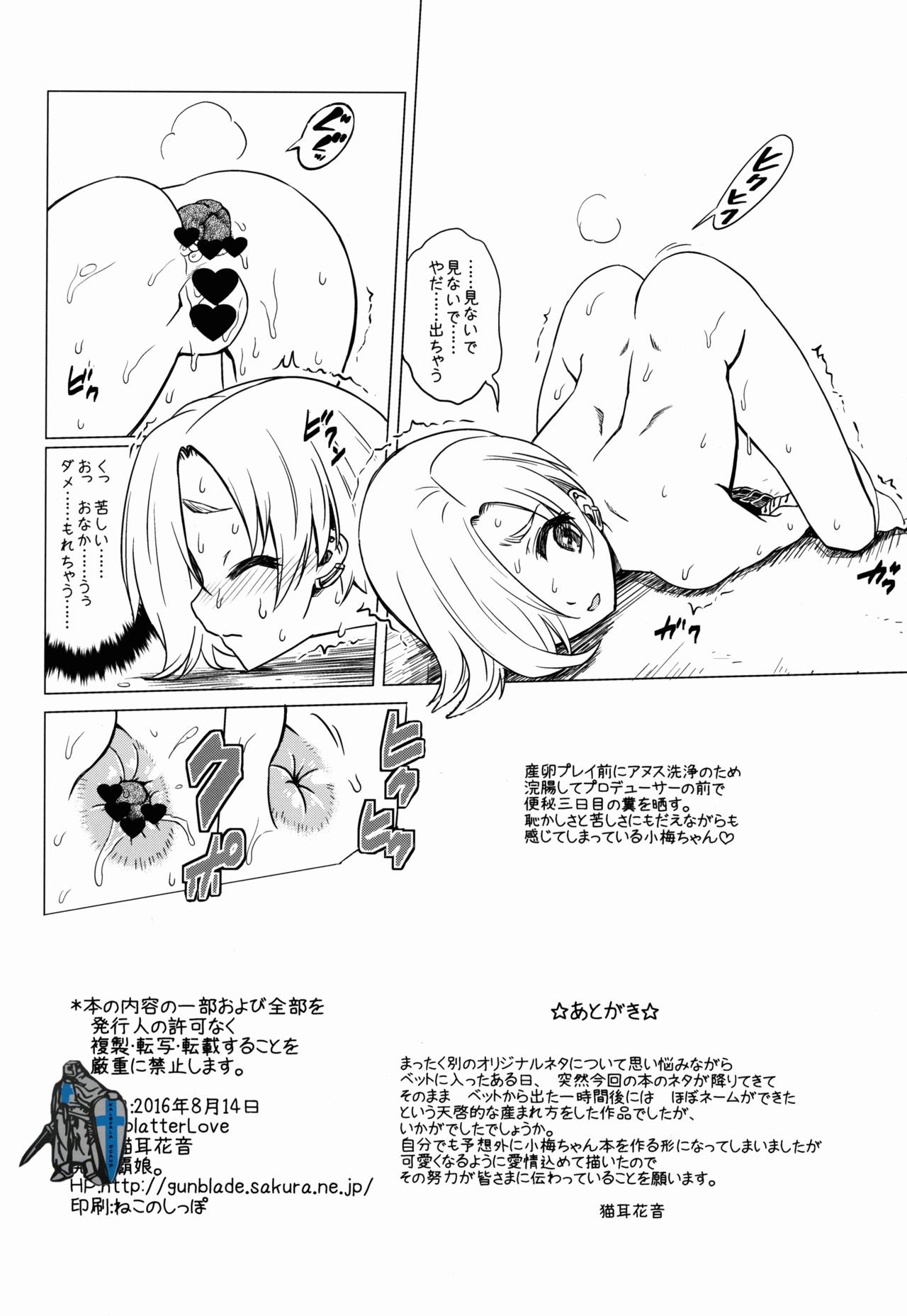 (C90) [覇娘。 (猫耳花音)] Splatter Love (アイドルマスター シンデレラガールズ)