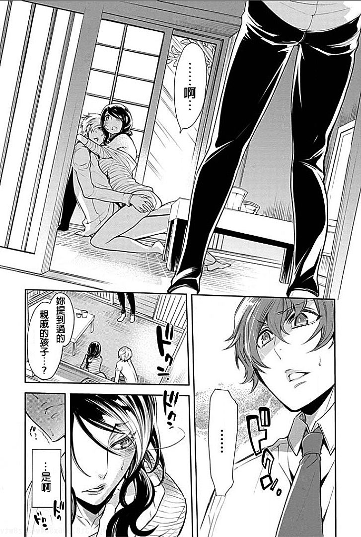 [服部ミツカ] 隣室で義姉がエロい声を出しているのでこれからハメに行こうと思う 4 [中国翻訳]