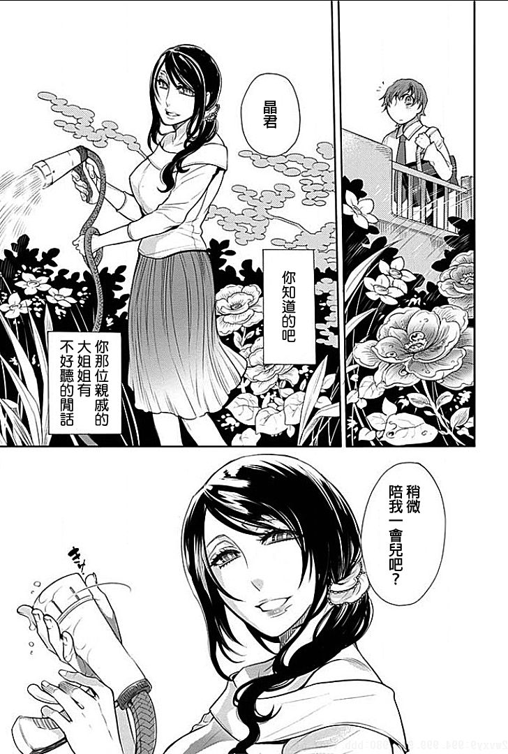 [服部ミツカ] 隣室で義姉がエロい声を出しているのでこれからハメに行こうと思う 4 [中国翻訳]