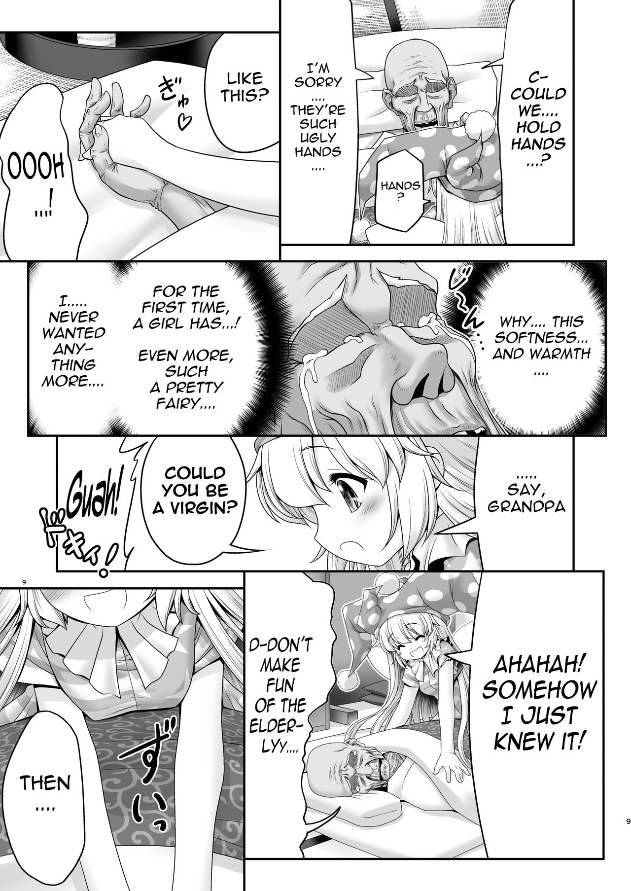 [世捨人な漫画描き (ともきとものり)] あたいのお腹の上で逝かせてあげる (東方Project) [英訳] [DL版]