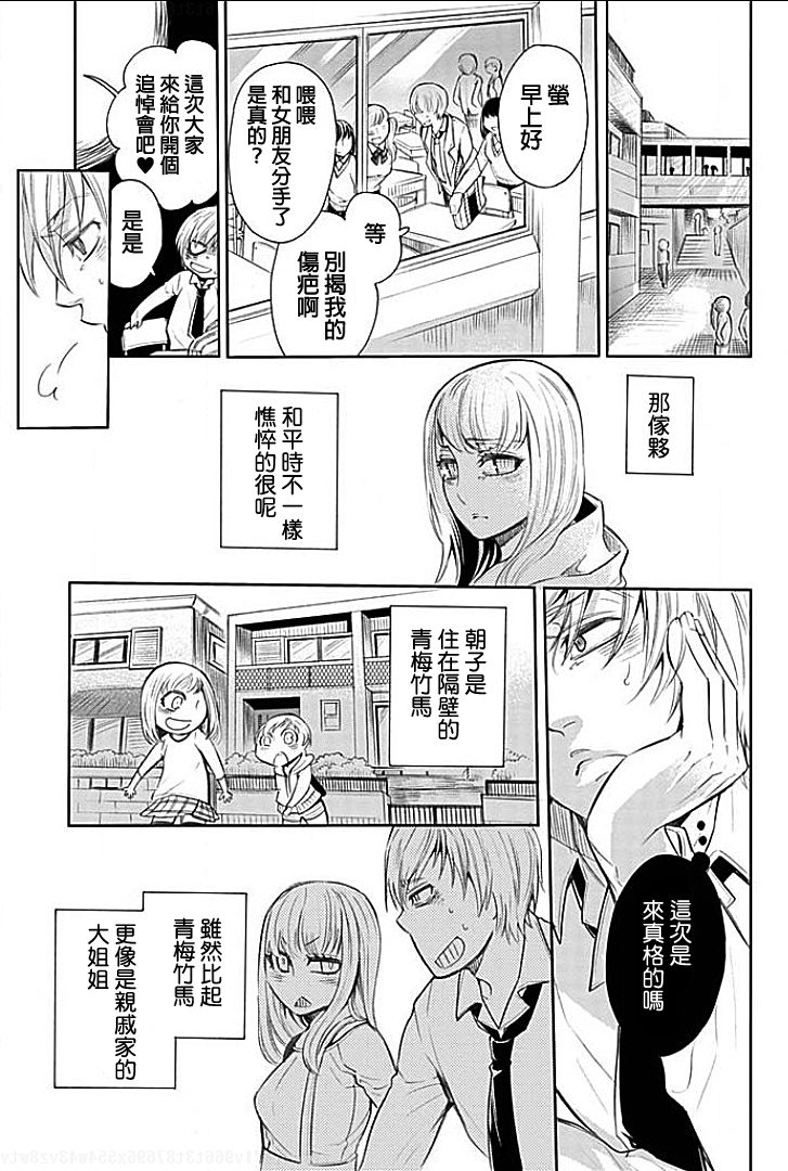 [服部ミツカ] 隣室で義姉がエロい声を出しているのでこれからハメに行こうと思う 3 [中国翻訳]