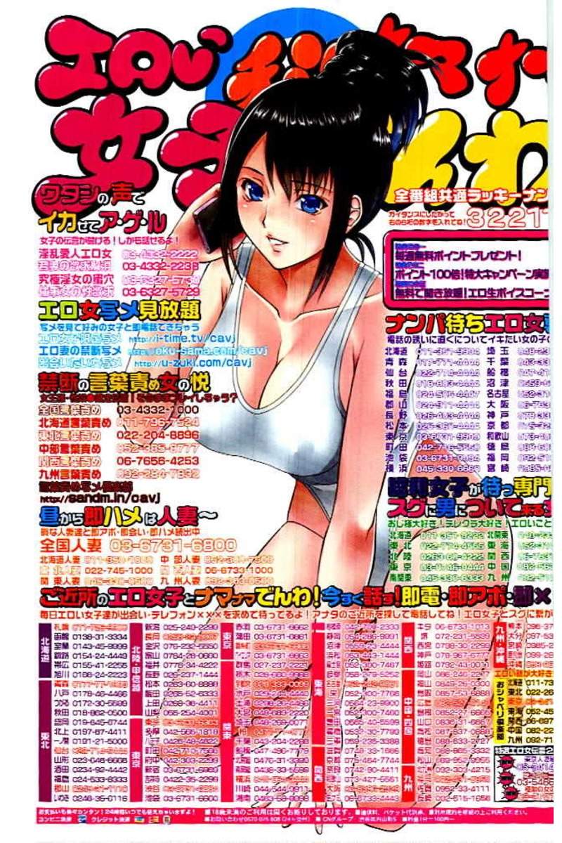 COMIC 快楽天 2016年12月号