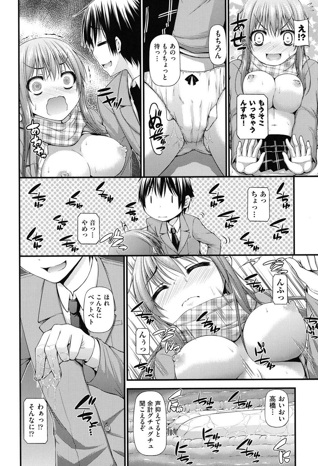 [実々みみず] いちゃラブ乳娘 [DL版]