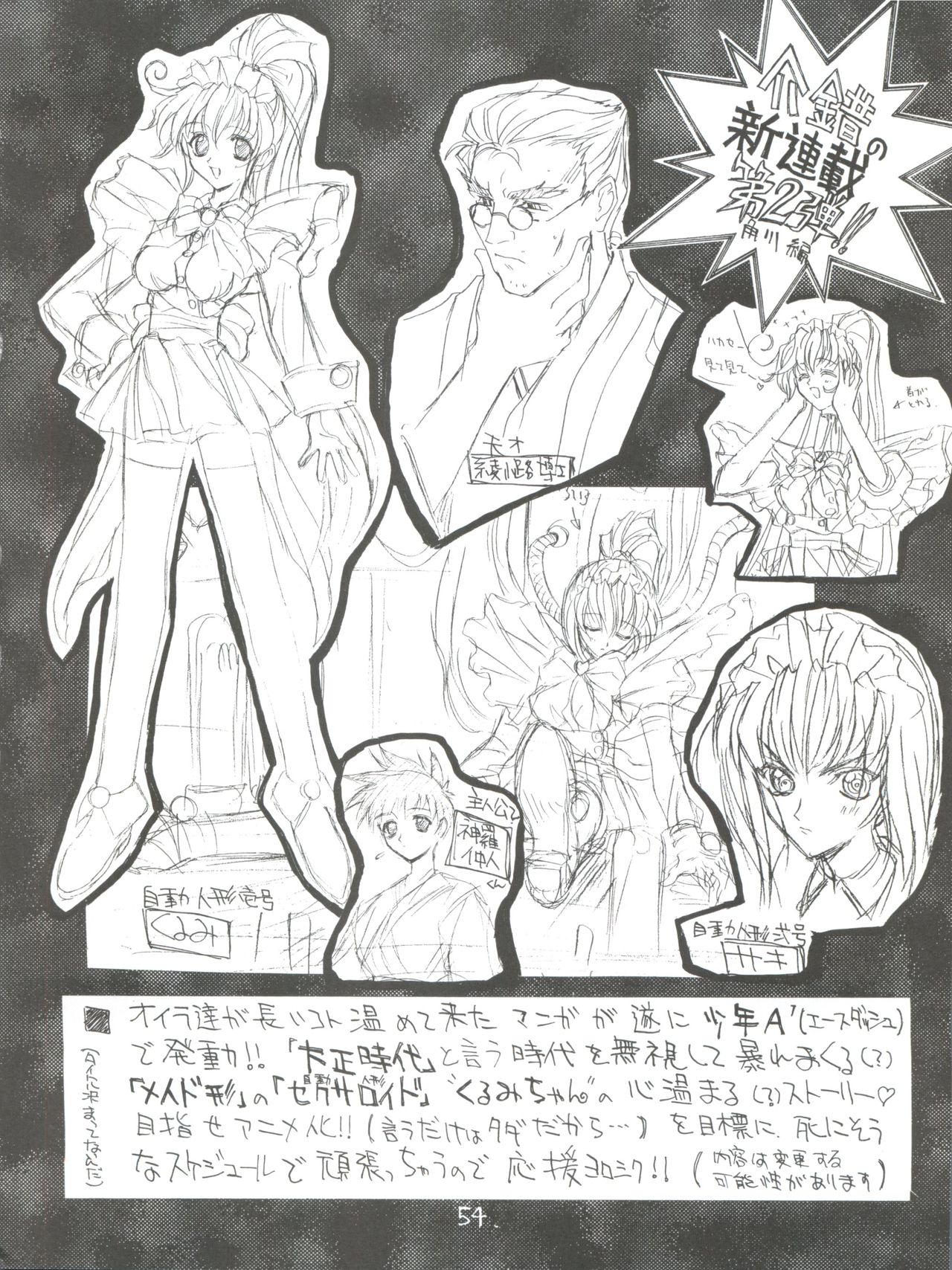 (C52) [P.ハラキリ (介錯)] 真紅の少年伝説 (よろず)