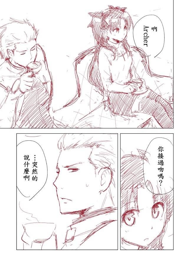[ゆかこ] らくがきまんが (Fate/stay Night) [中国翻訳]