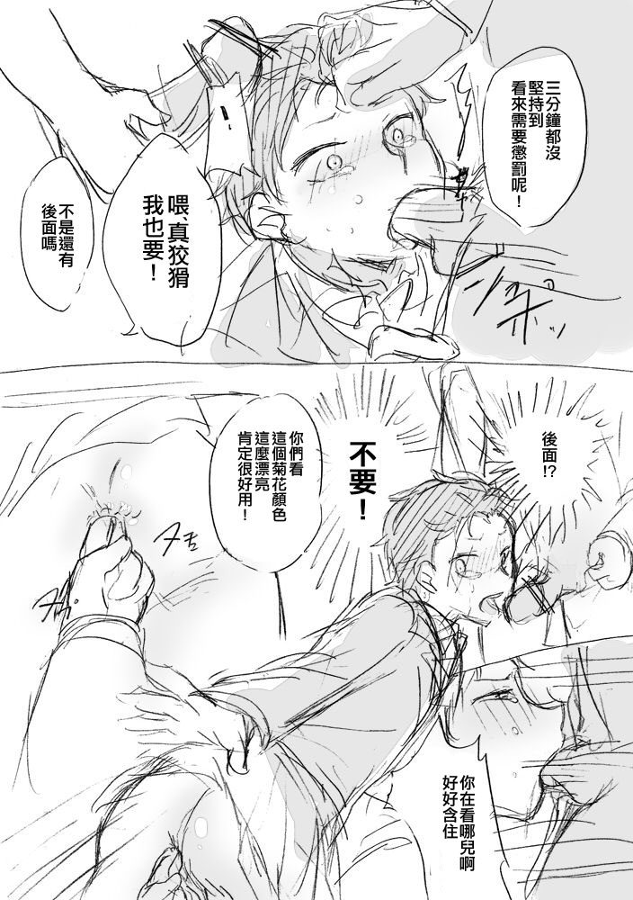[ミモ] 菜月くんはみんなとお友達になりたい (Re:ゼロから始める異世界生活) [中国翻訳]
