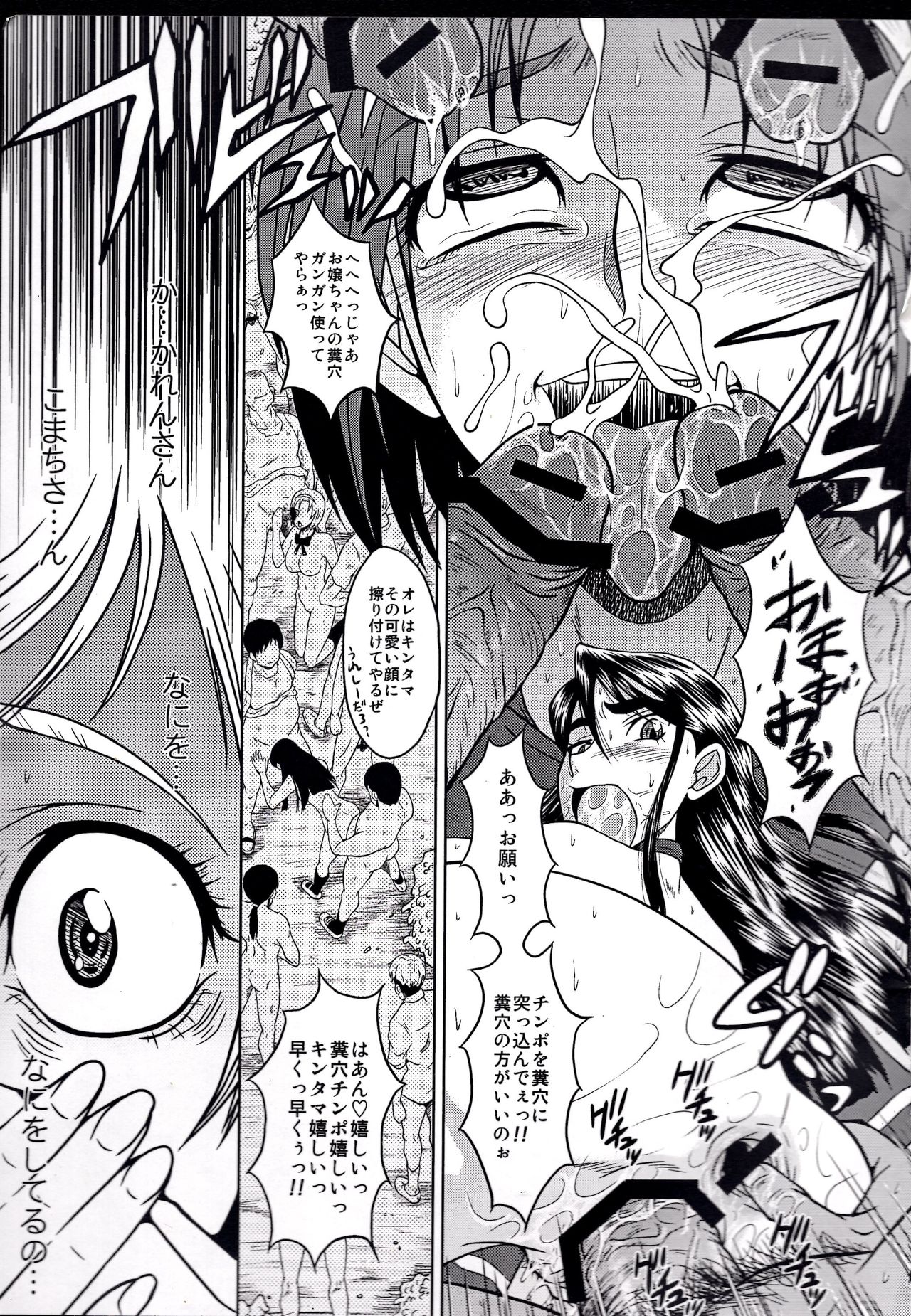 (C74) [裏方本舗 (SINK)] ウラバンビvol.37 -Penetration GB- (Yes! プリキュア5 Go Go!)
