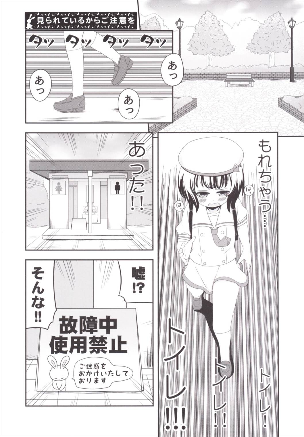 [ニガクリ屋 (ニガクリタケシ)] チマメ隊のおトイレ事情 (ご注文はうさぎですか？) [DL版]