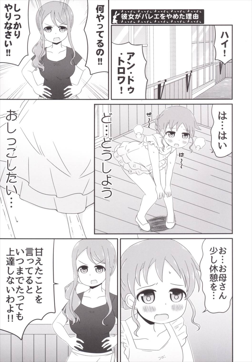 [ニガクリ屋 (ニガクリタケシ)] チマメ隊のおトイレ事情 (ご注文はうさぎですか？) [DL版]