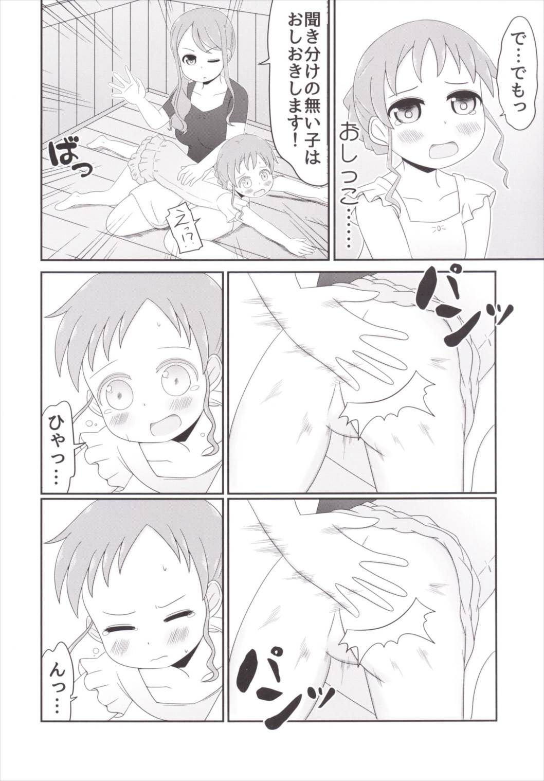 [ニガクリ屋 (ニガクリタケシ)] チマメ隊のおトイレ事情 (ご注文はうさぎですか？) [DL版]