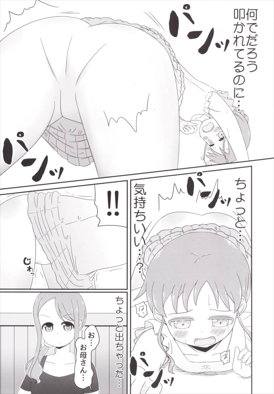 [ニガクリ屋 (ニガクリタケシ)] チマメ隊のおトイレ事情 (ご注文はうさぎですか？) [DL版]